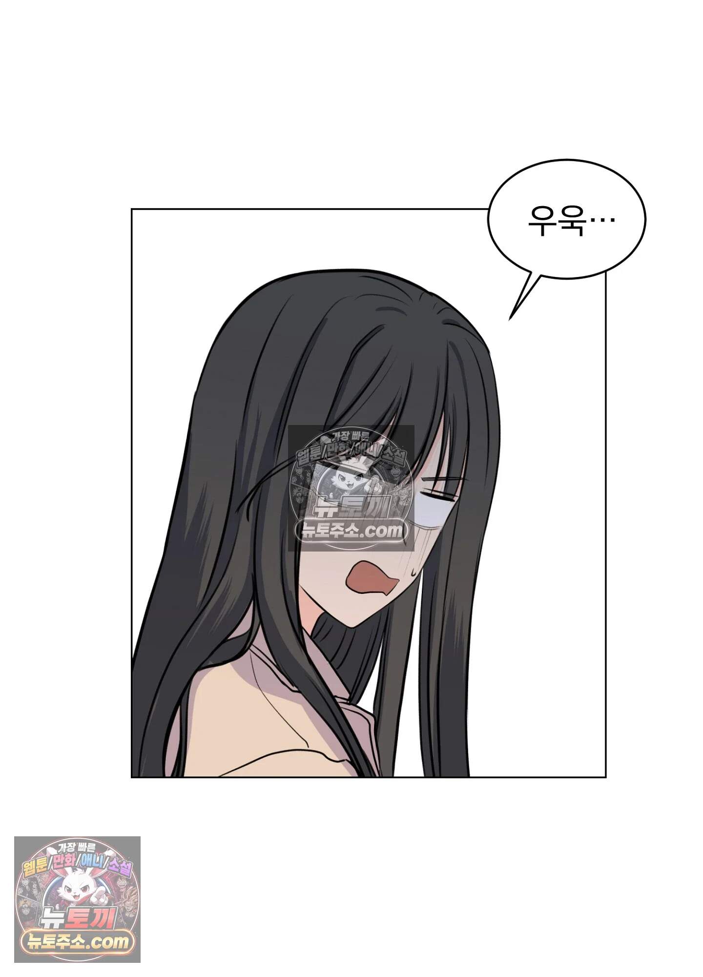 집사가 되어줘 13화 48
