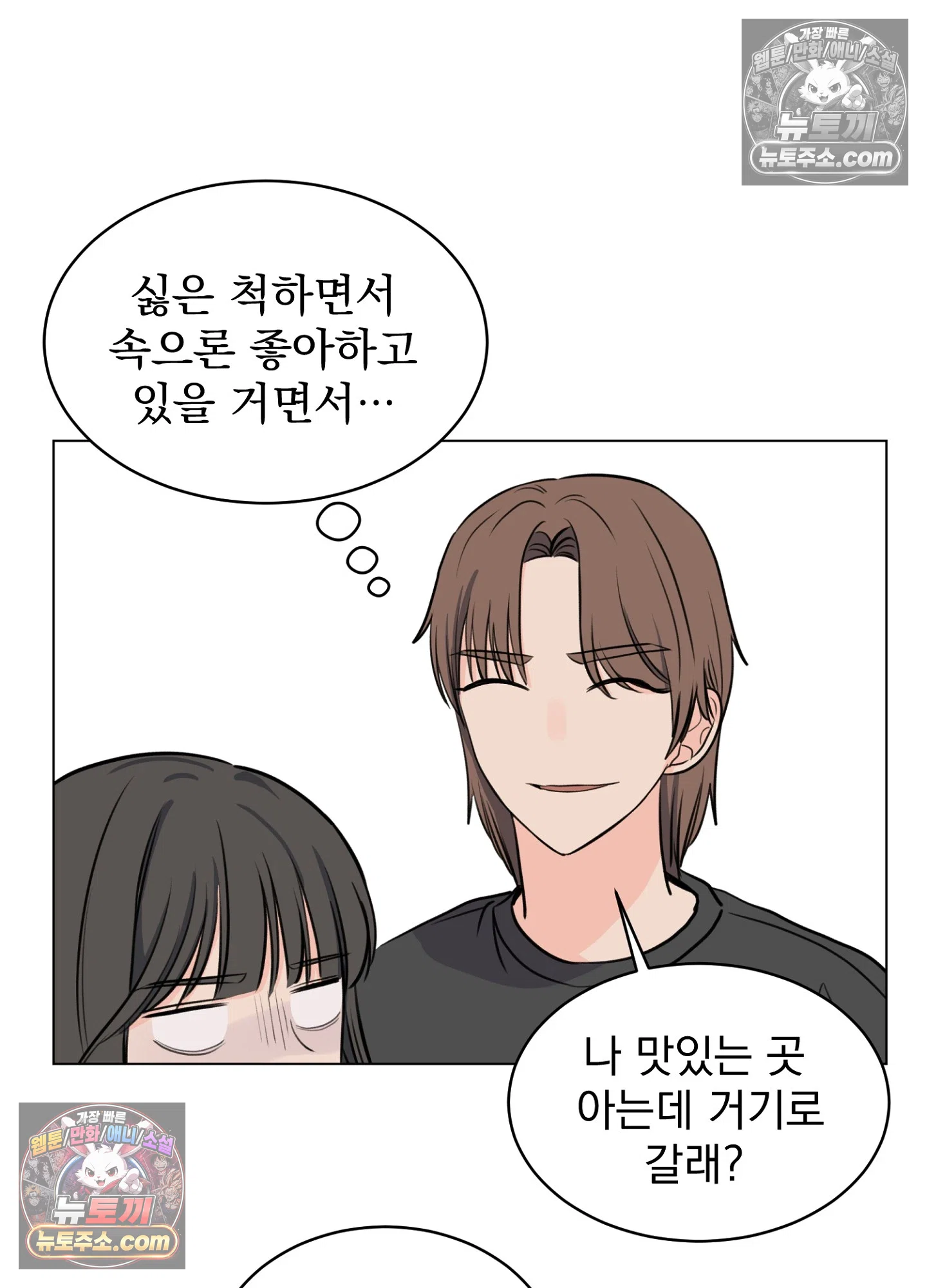 집사가 되어줘 13화 49