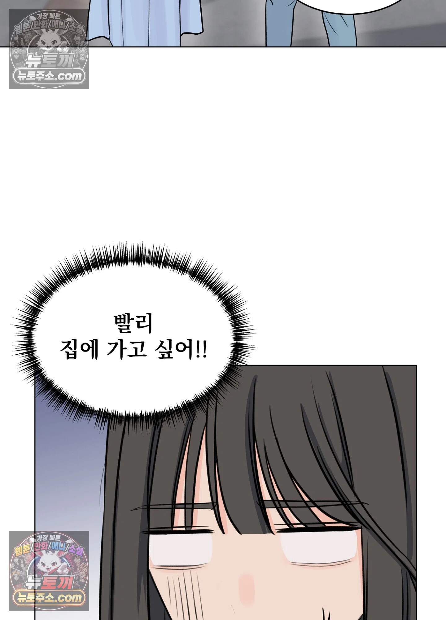 집사가 되어줘 13화 51