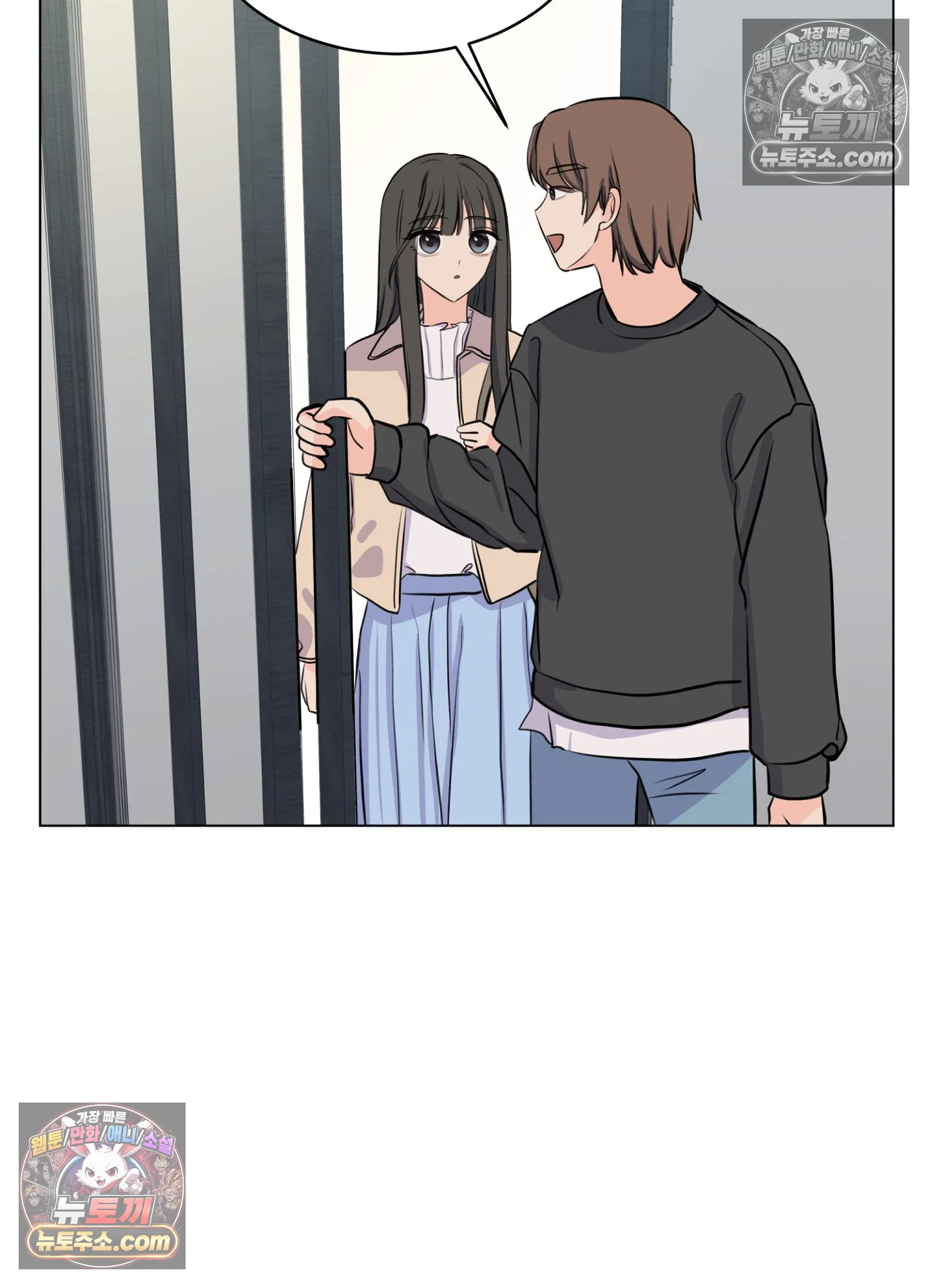 집사가 되어줘 13화 53