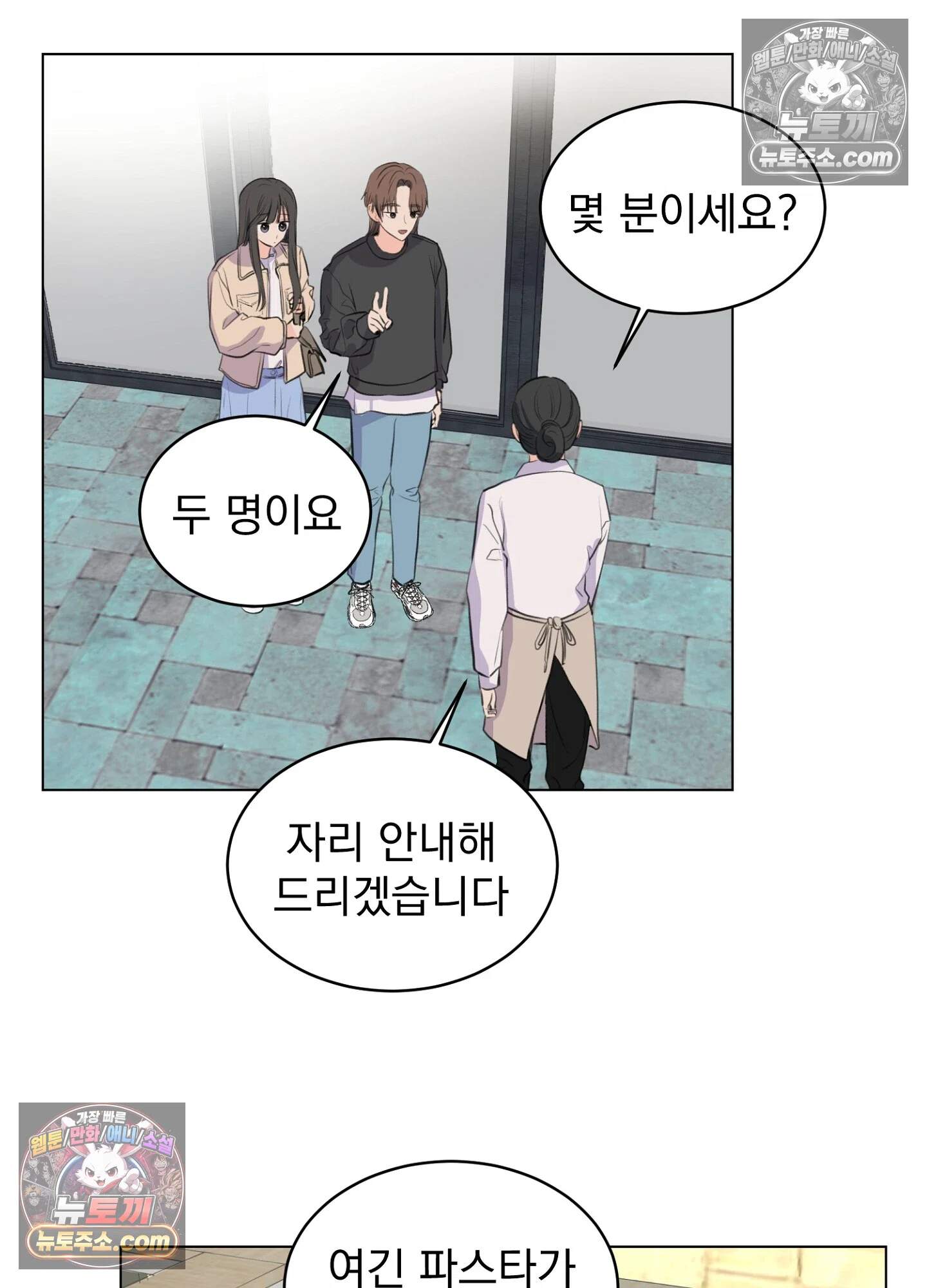 집사가 되어줘 13화 54