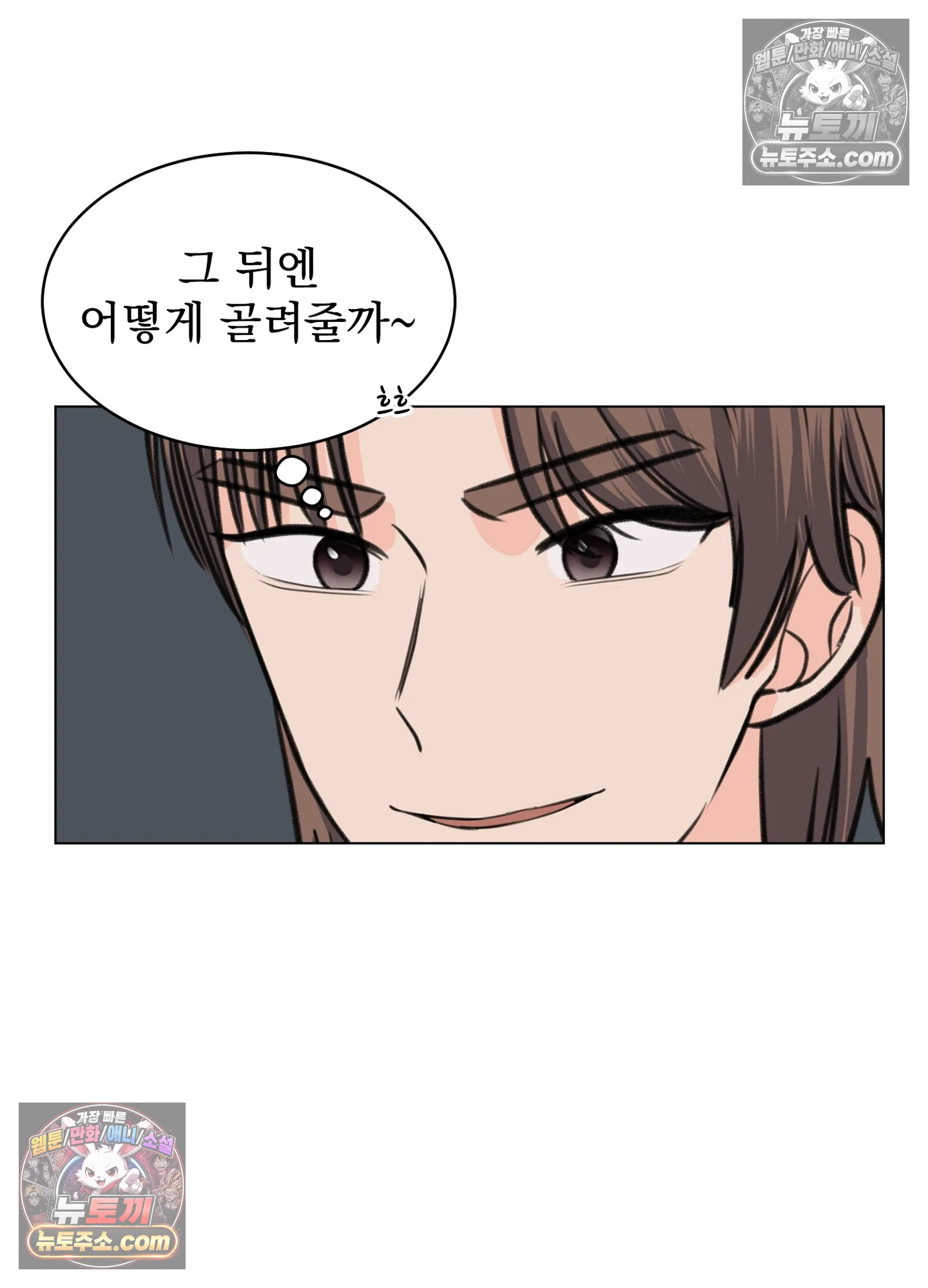 집사가 되어줘 13화 57