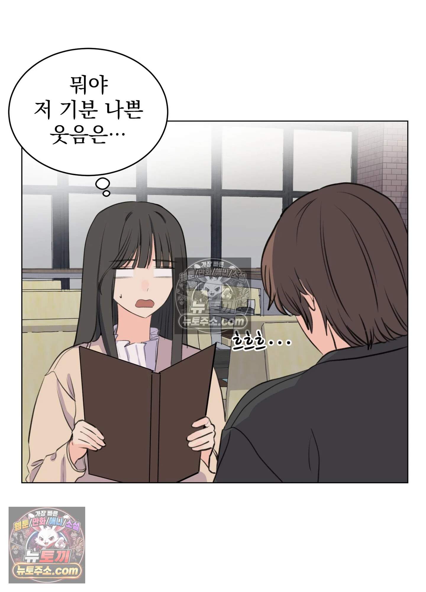 집사가 되어줘 13화 58