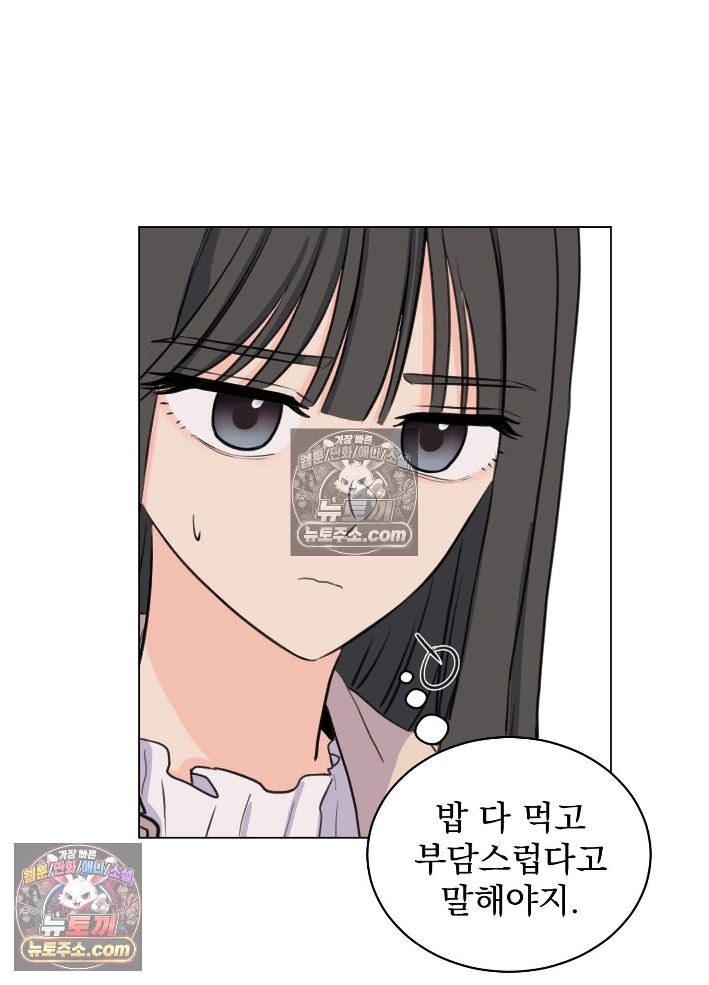 집사가 되어줘 13화 59