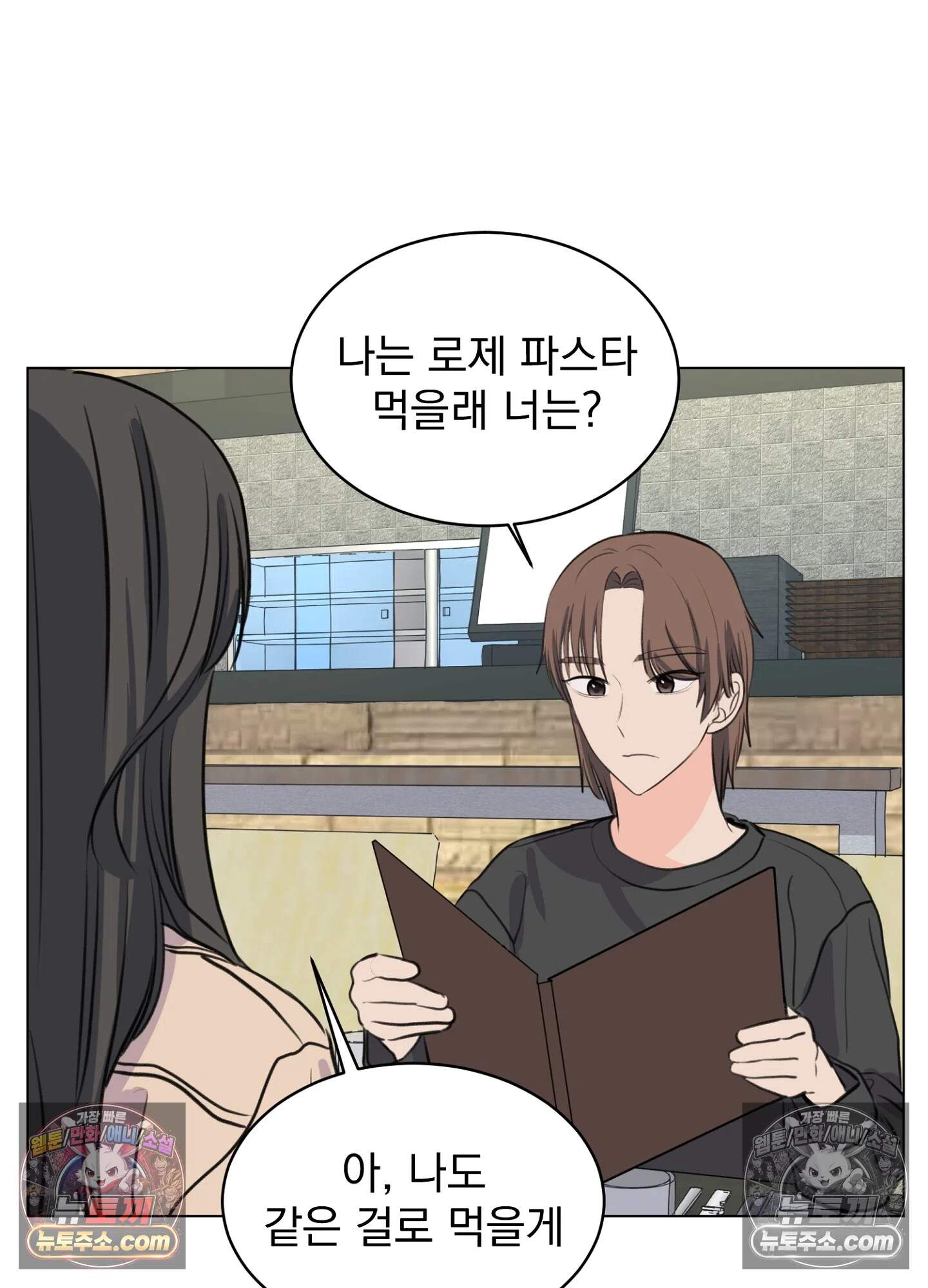 집사가 되어줘 13화 60