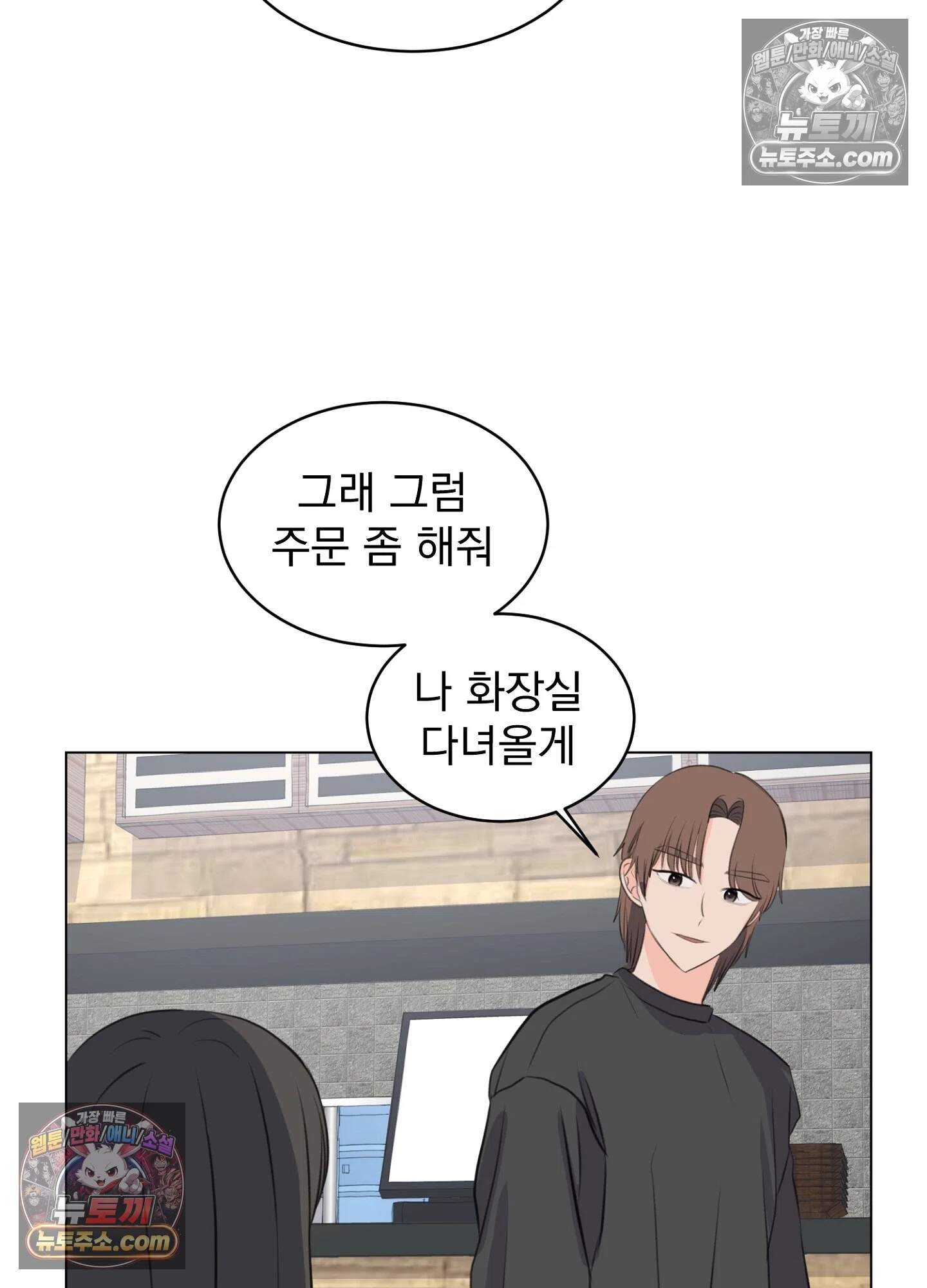 집사가 되어줘 13화 61