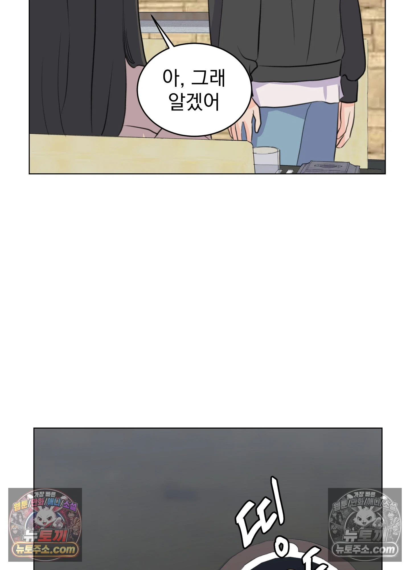 집사가 되어줘 13화 62