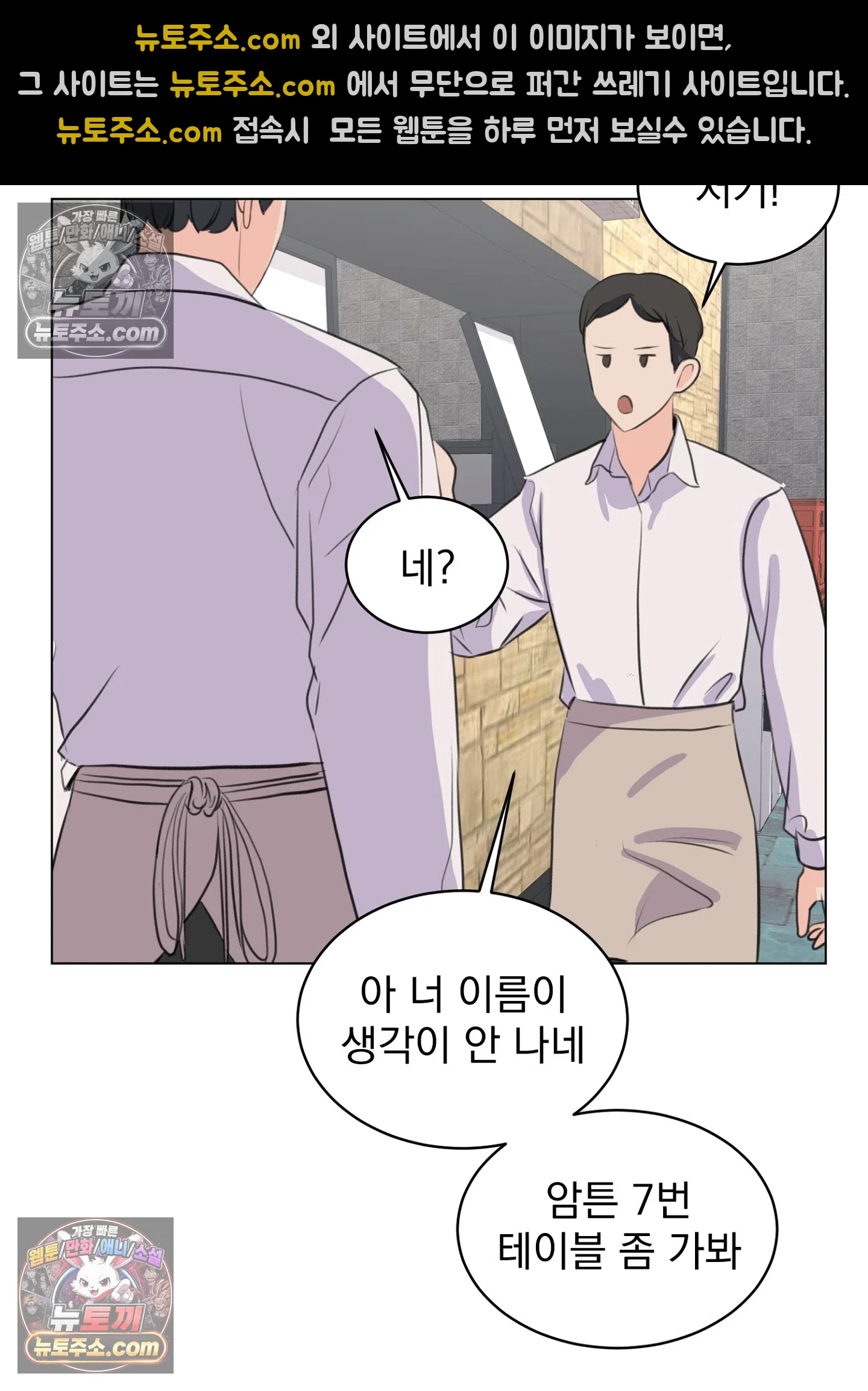 집사가 되어줘 13화 65
