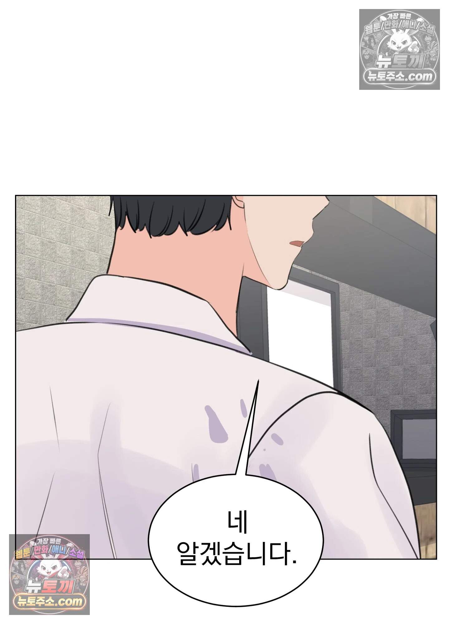집사가 되어줘 13화 66