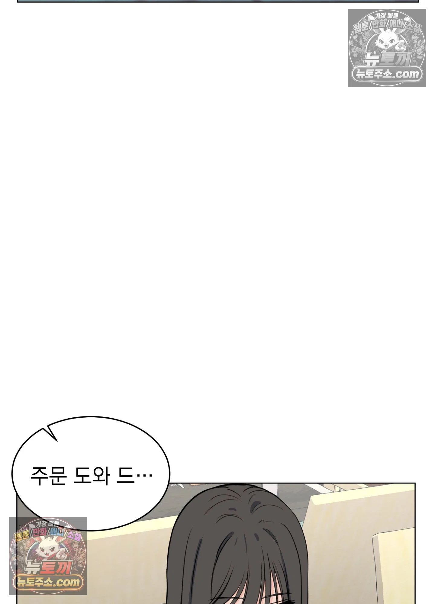집사가 되어줘 13화 68