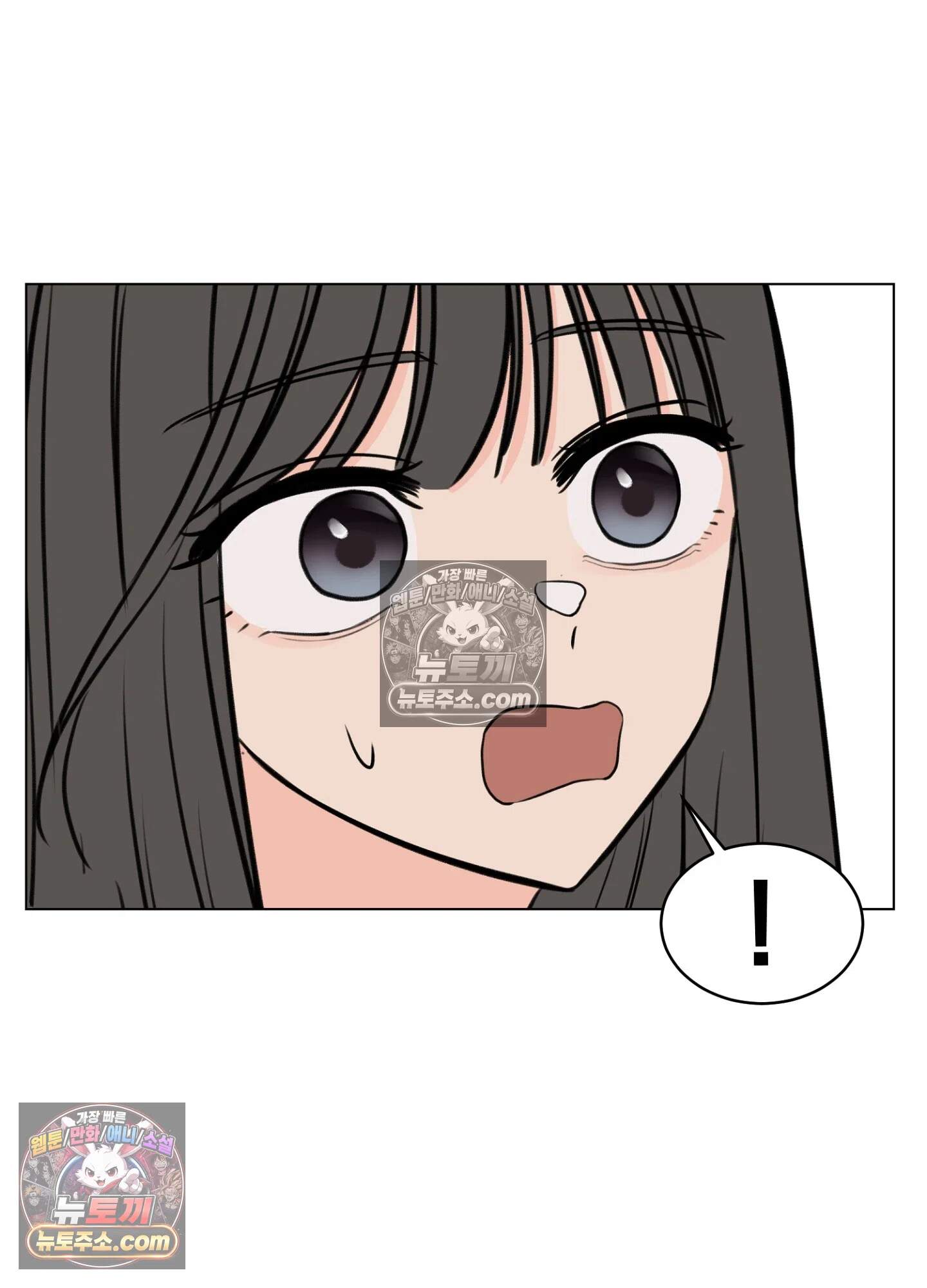 집사가 되어줘 13화 71