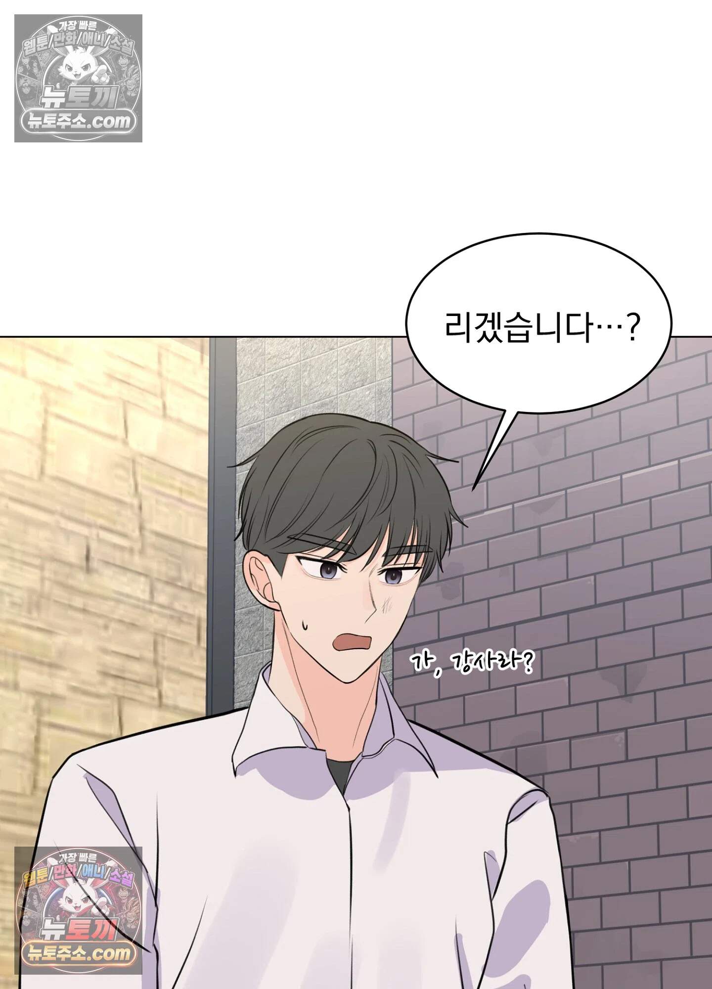 집사가 되어줘 13화 72