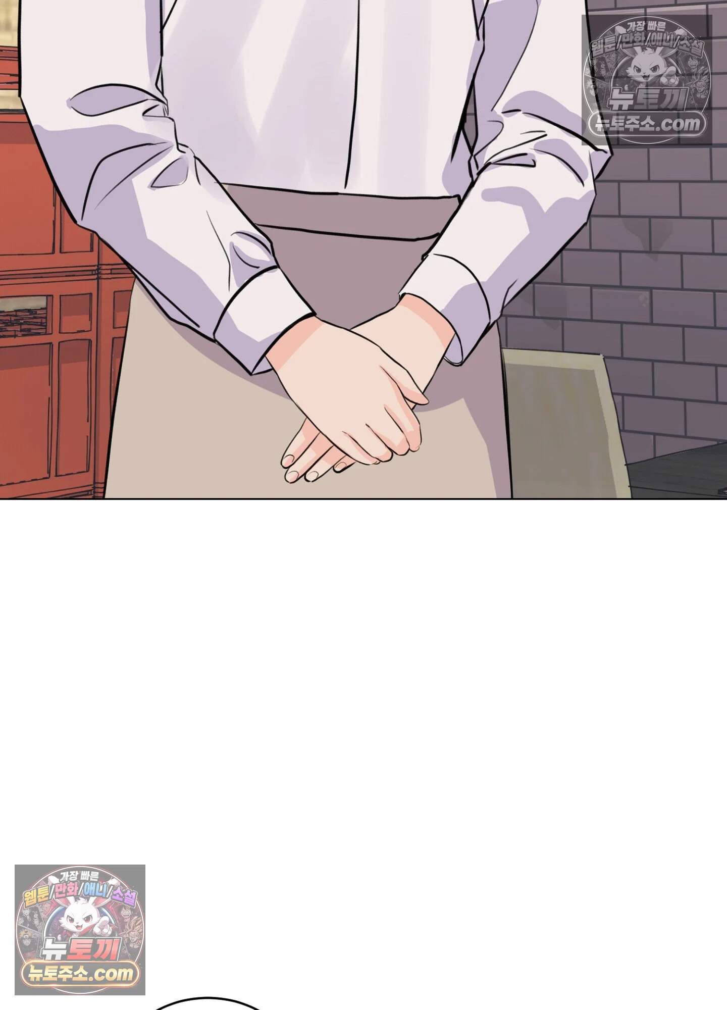 집사가 되어줘 13화 73