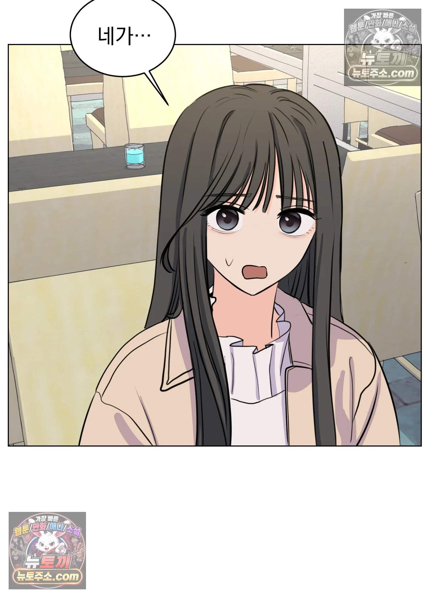 집사가 되어줘 13화 74