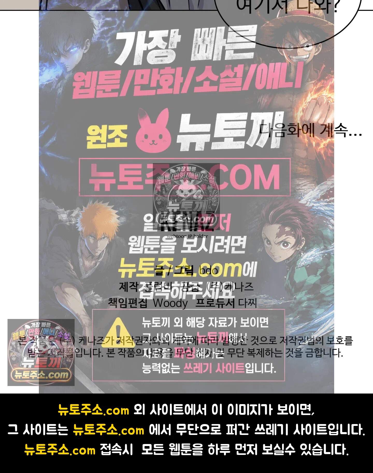 집사가 되어줘 13화 76