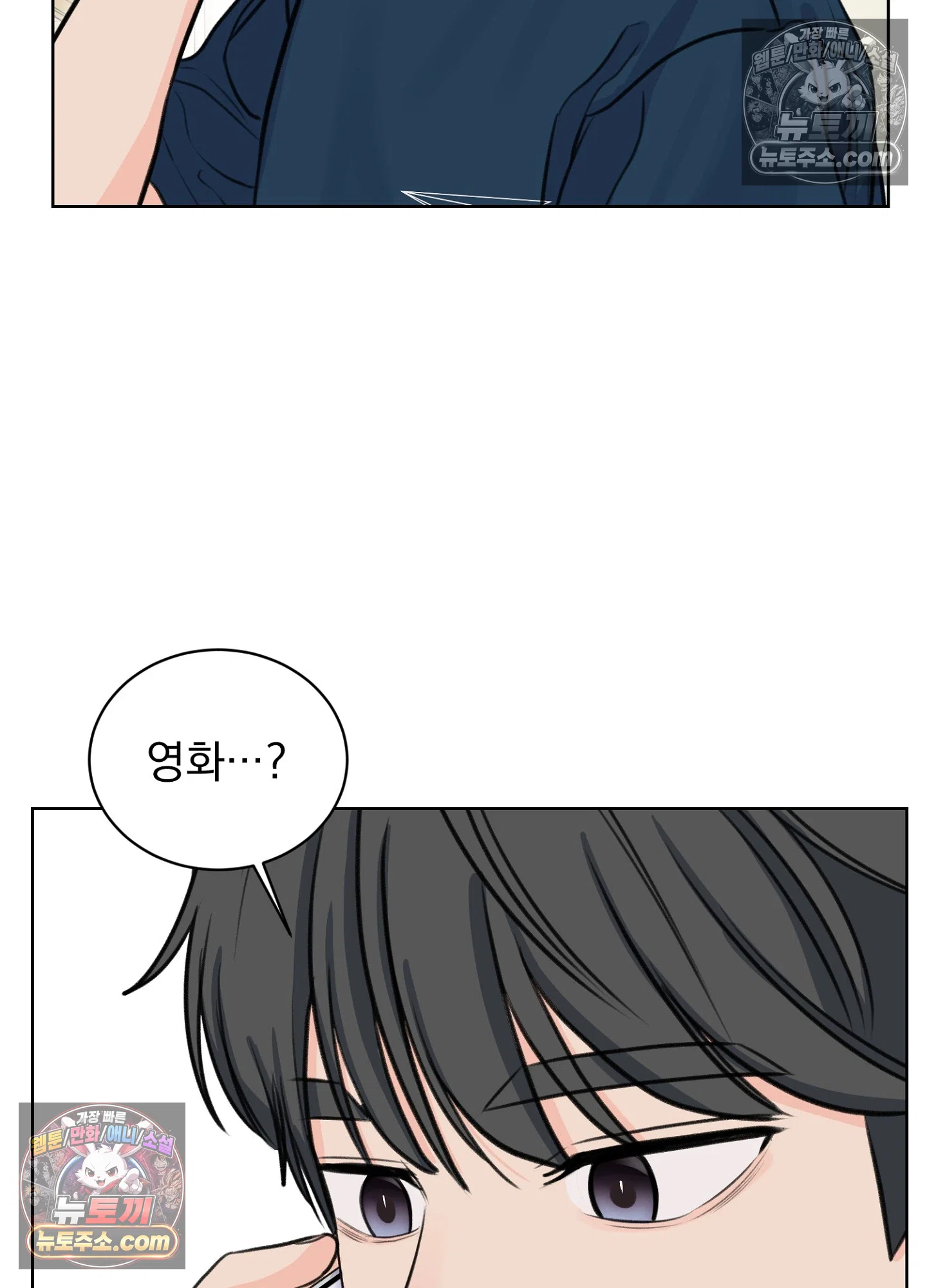 집사가 되어줘 18화 3
