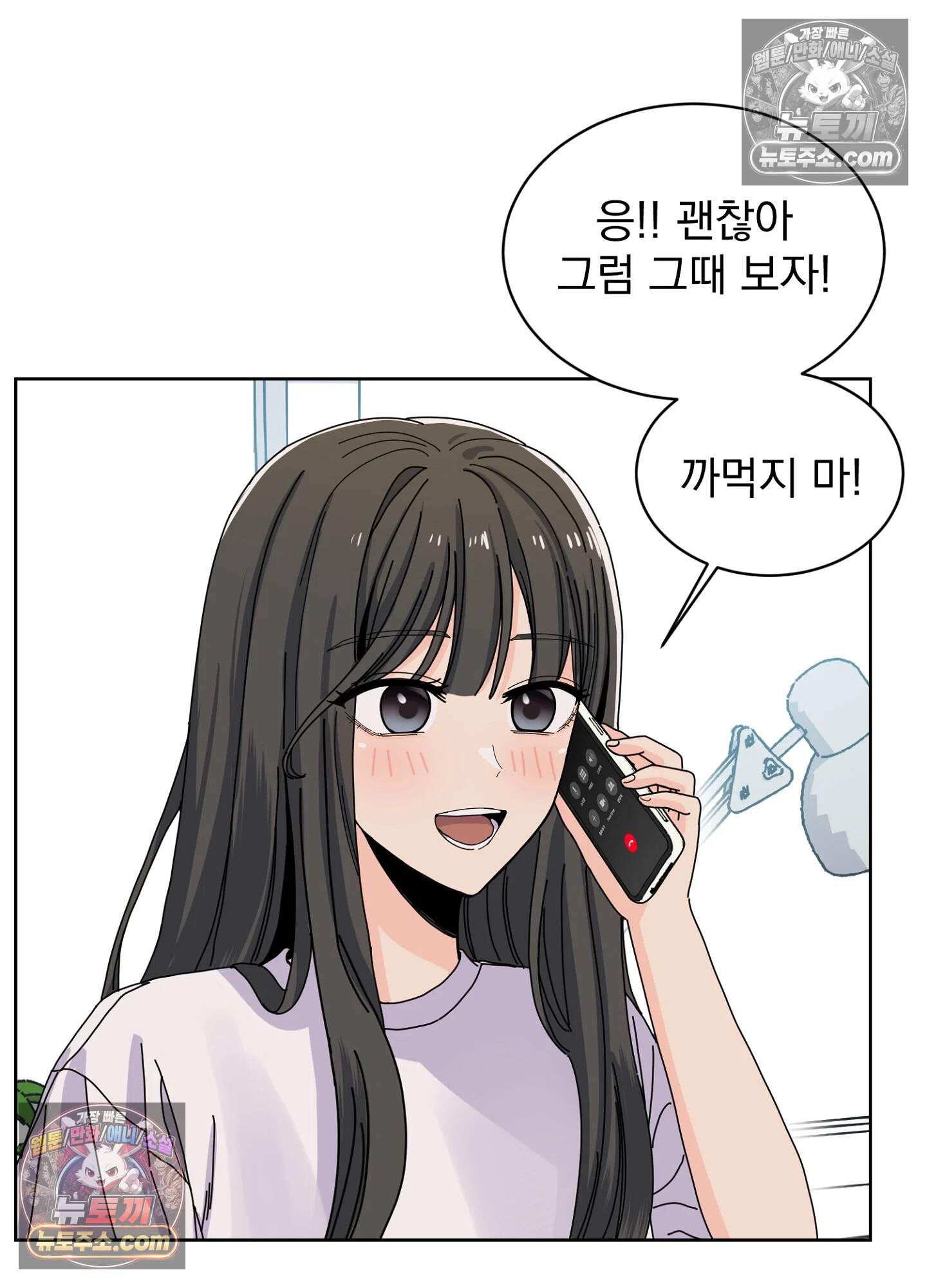 집사가 되어줘 18화 10