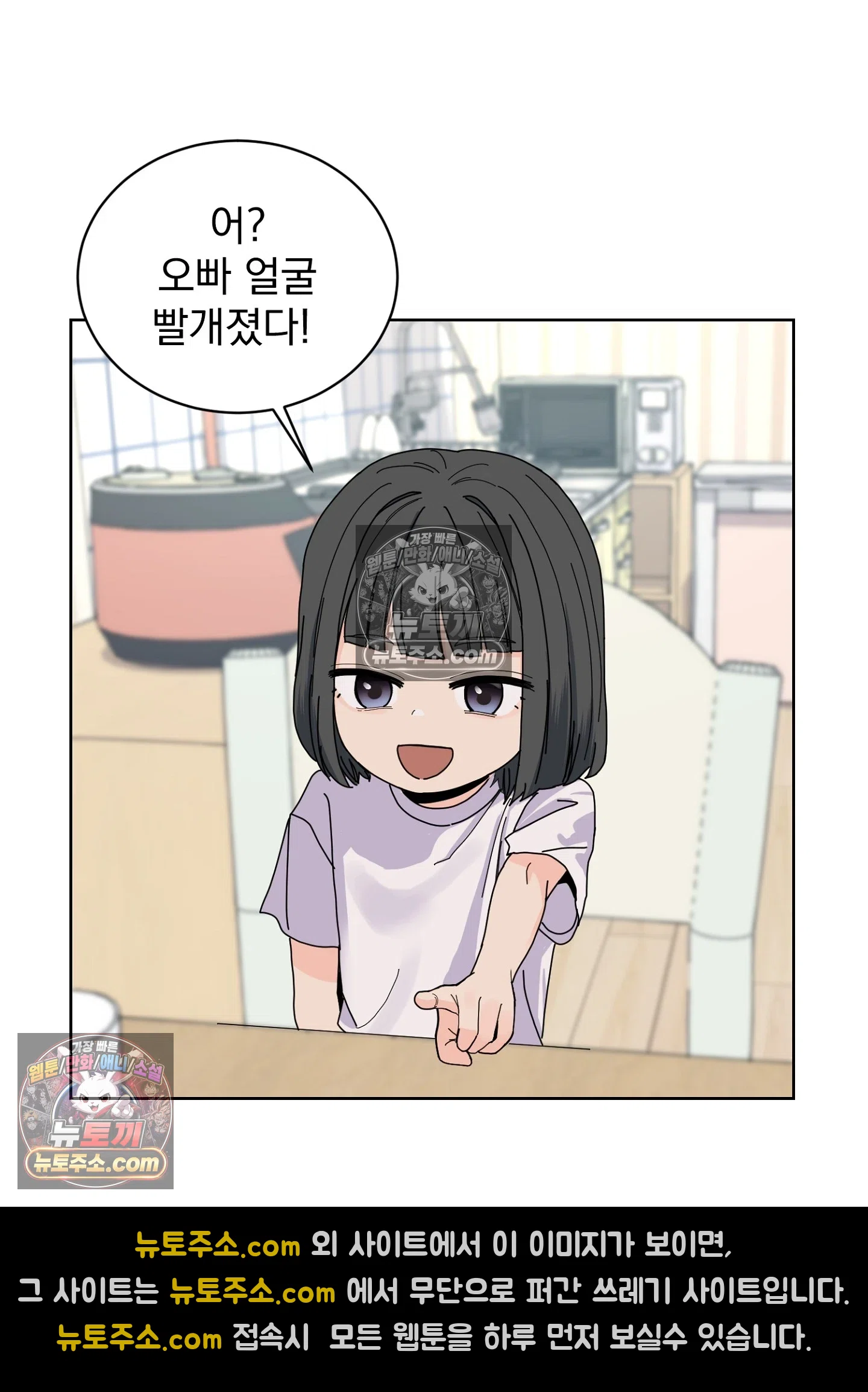 집사가 되어줘 18화 12