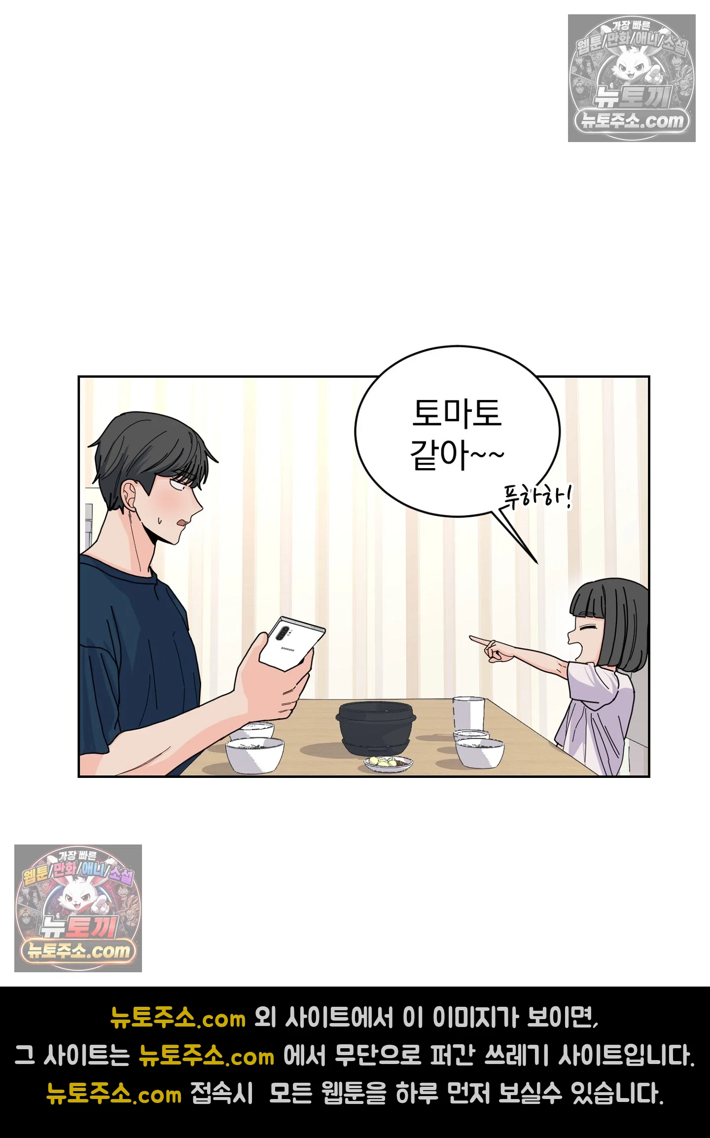 집사가 되어줘 18화 13