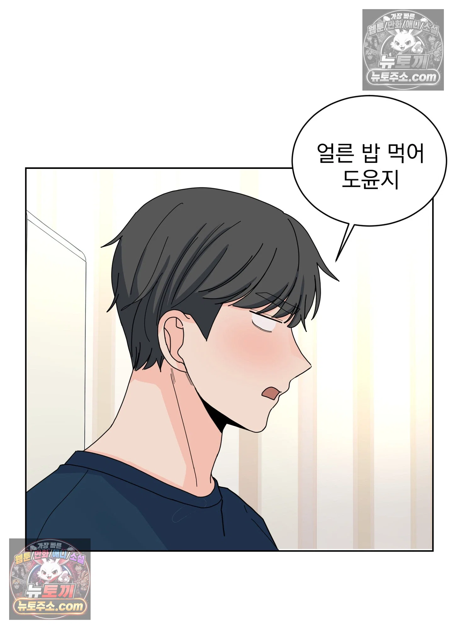 집사가 되어줘 18화 14