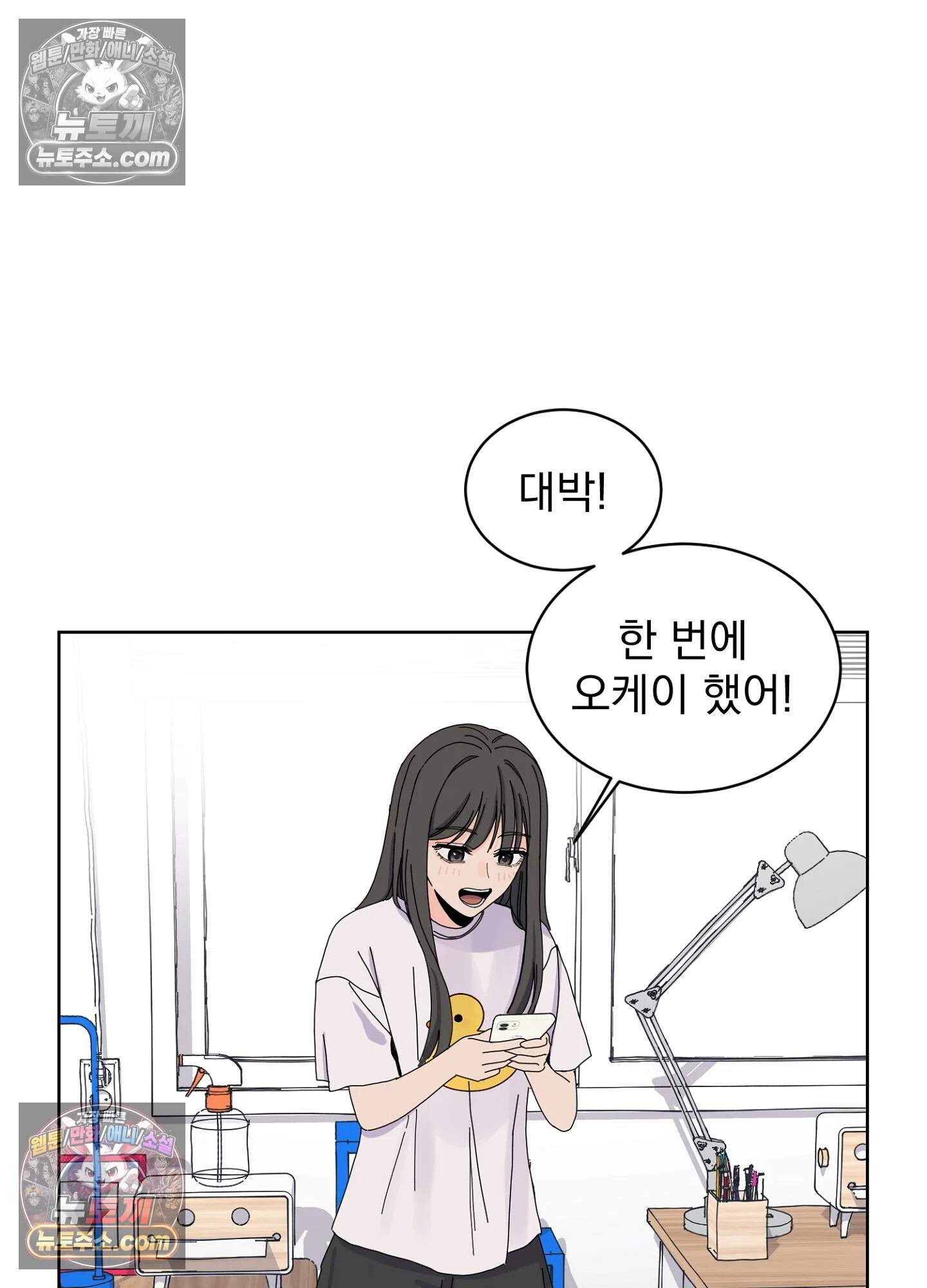 집사가 되어줘 18화 15