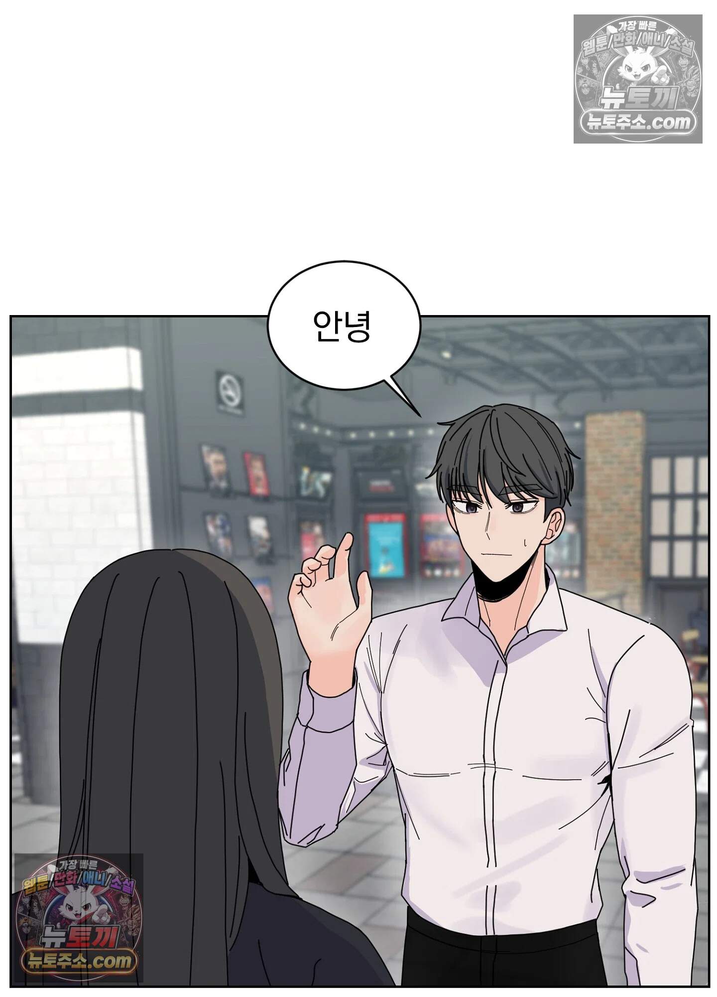 집사가 되어줘 18화 19