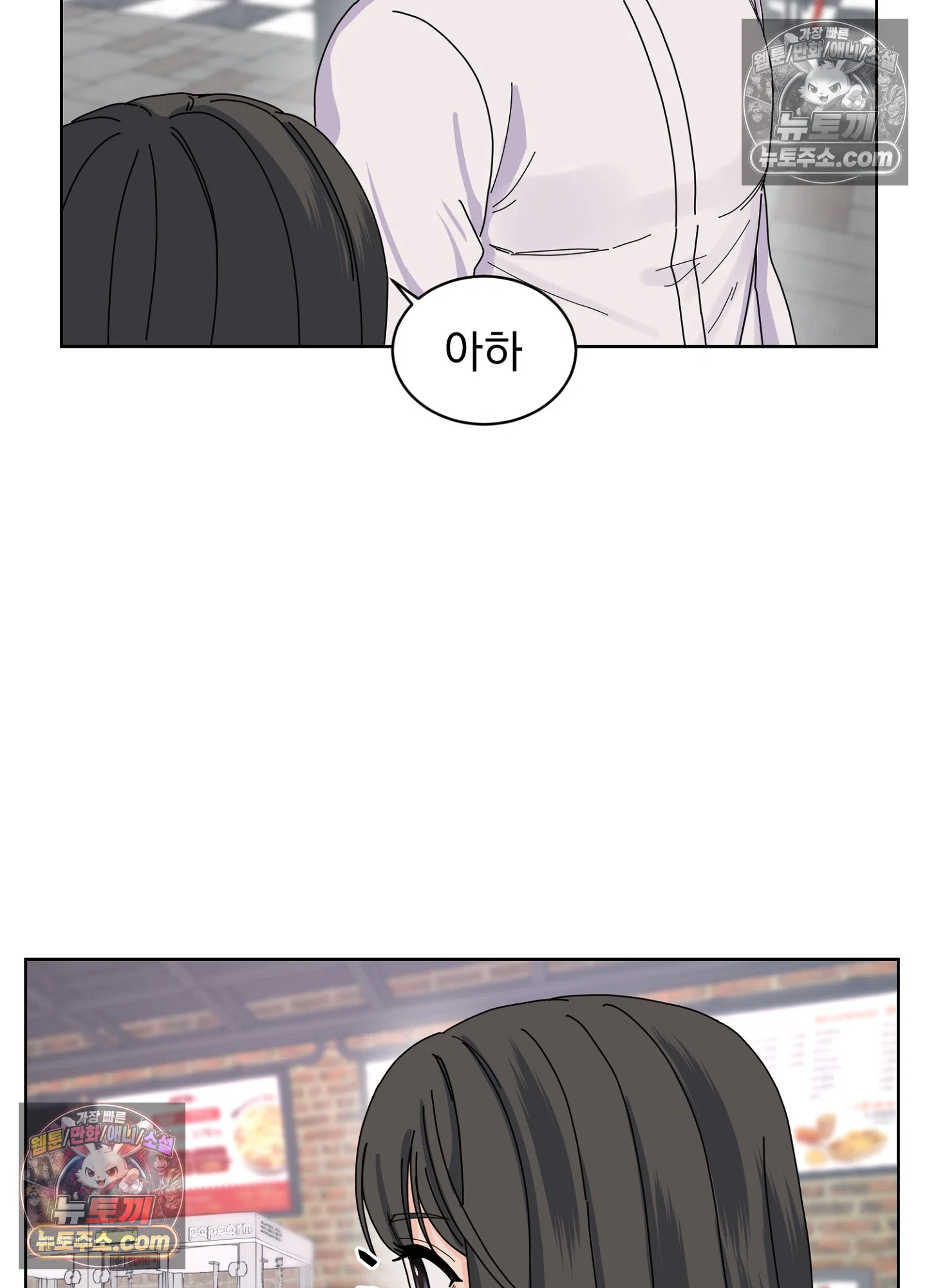 집사가 되어줘 18화 24