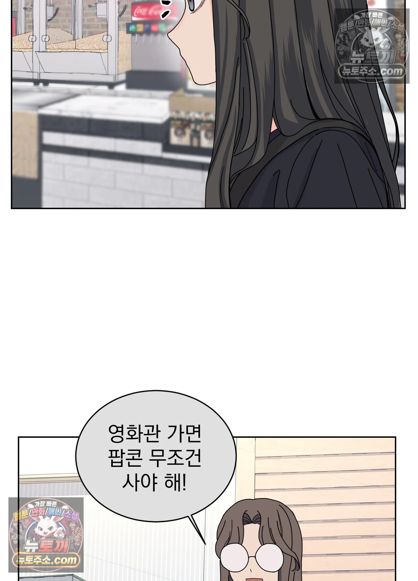 집사가 되어줘 18화 25