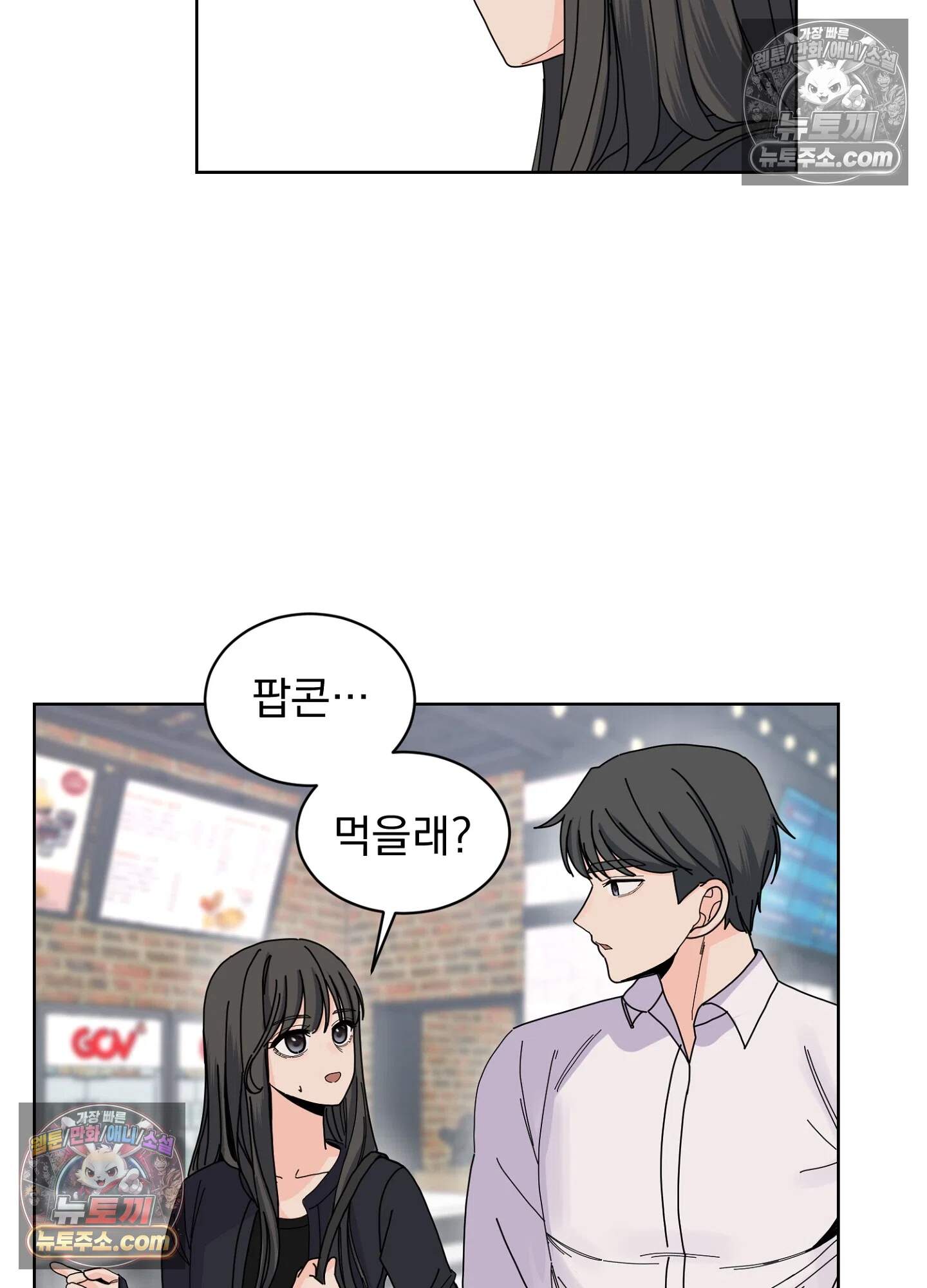 집사가 되어줘 18화 27