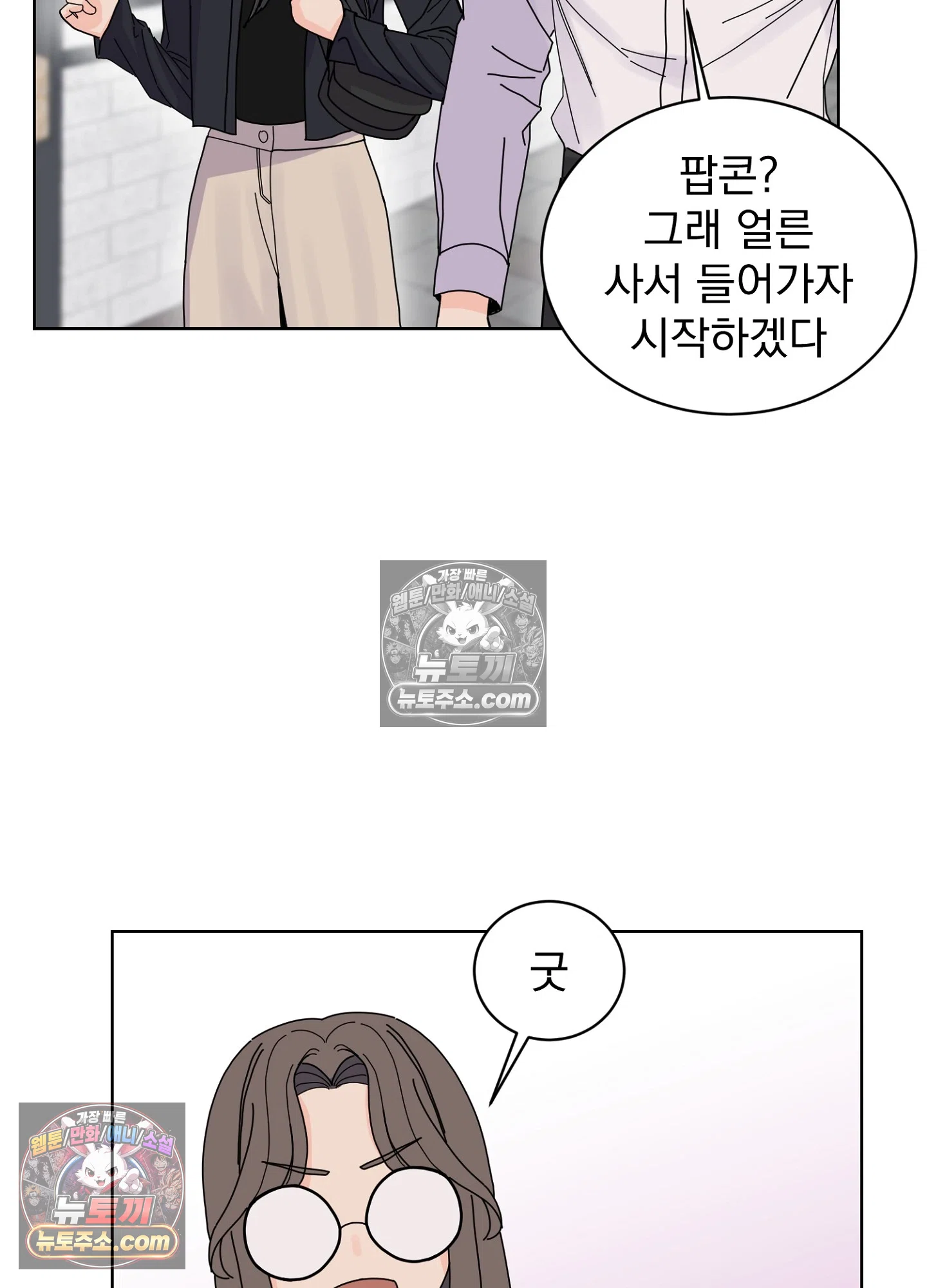 집사가 되어줘 18화 28