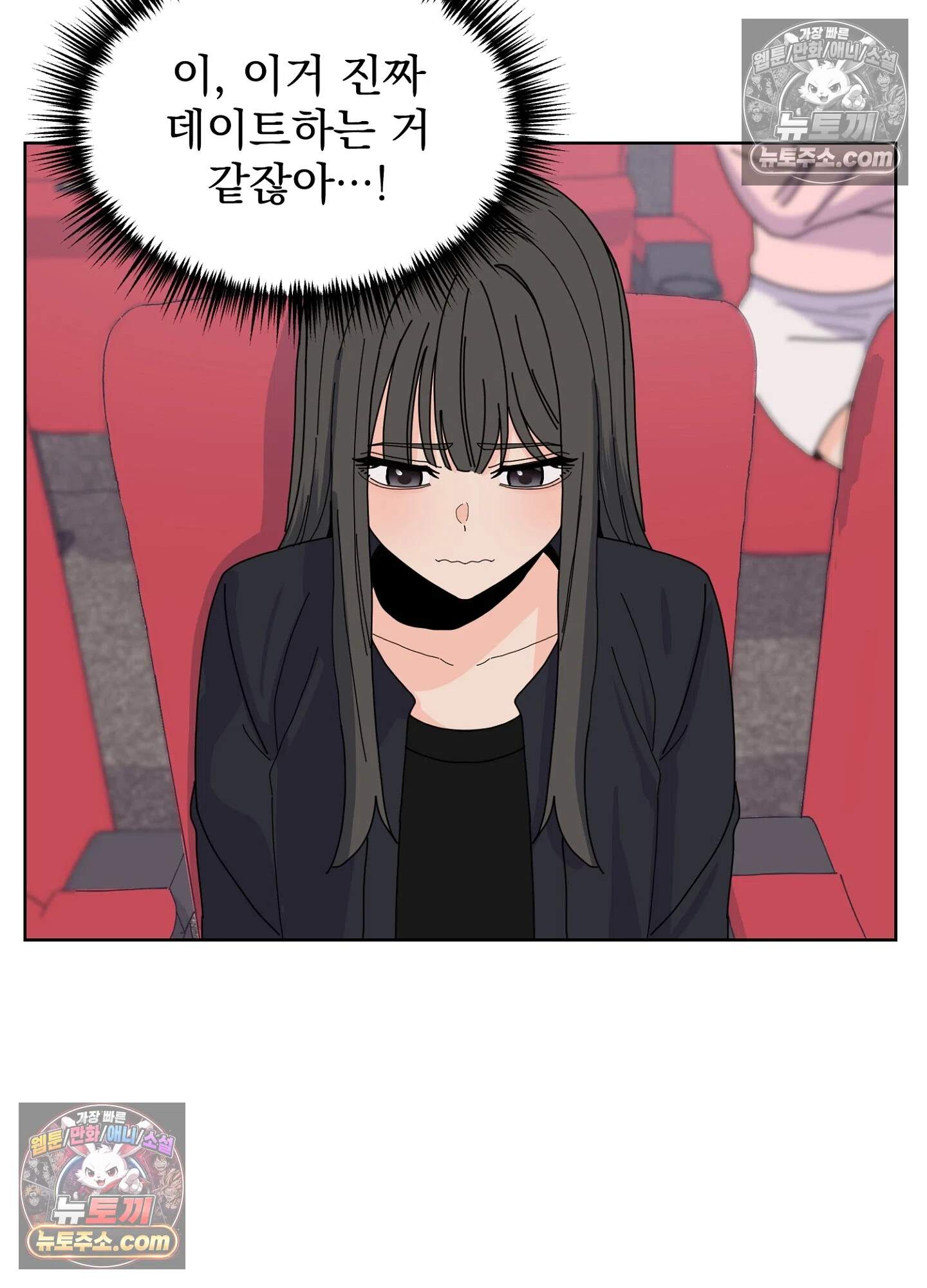 집사가 되어줘 18화 32