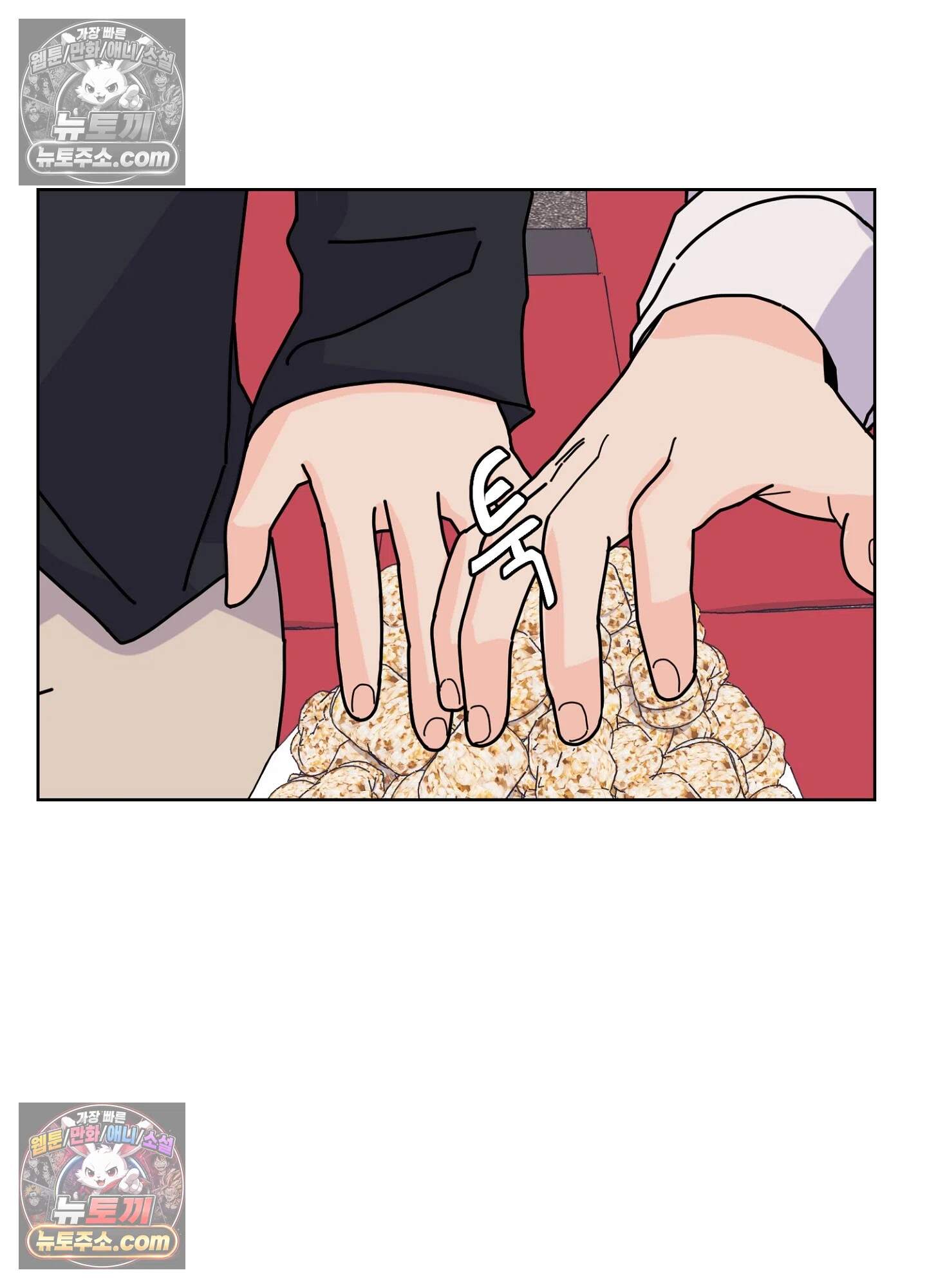 집사가 되어줘 18화 34