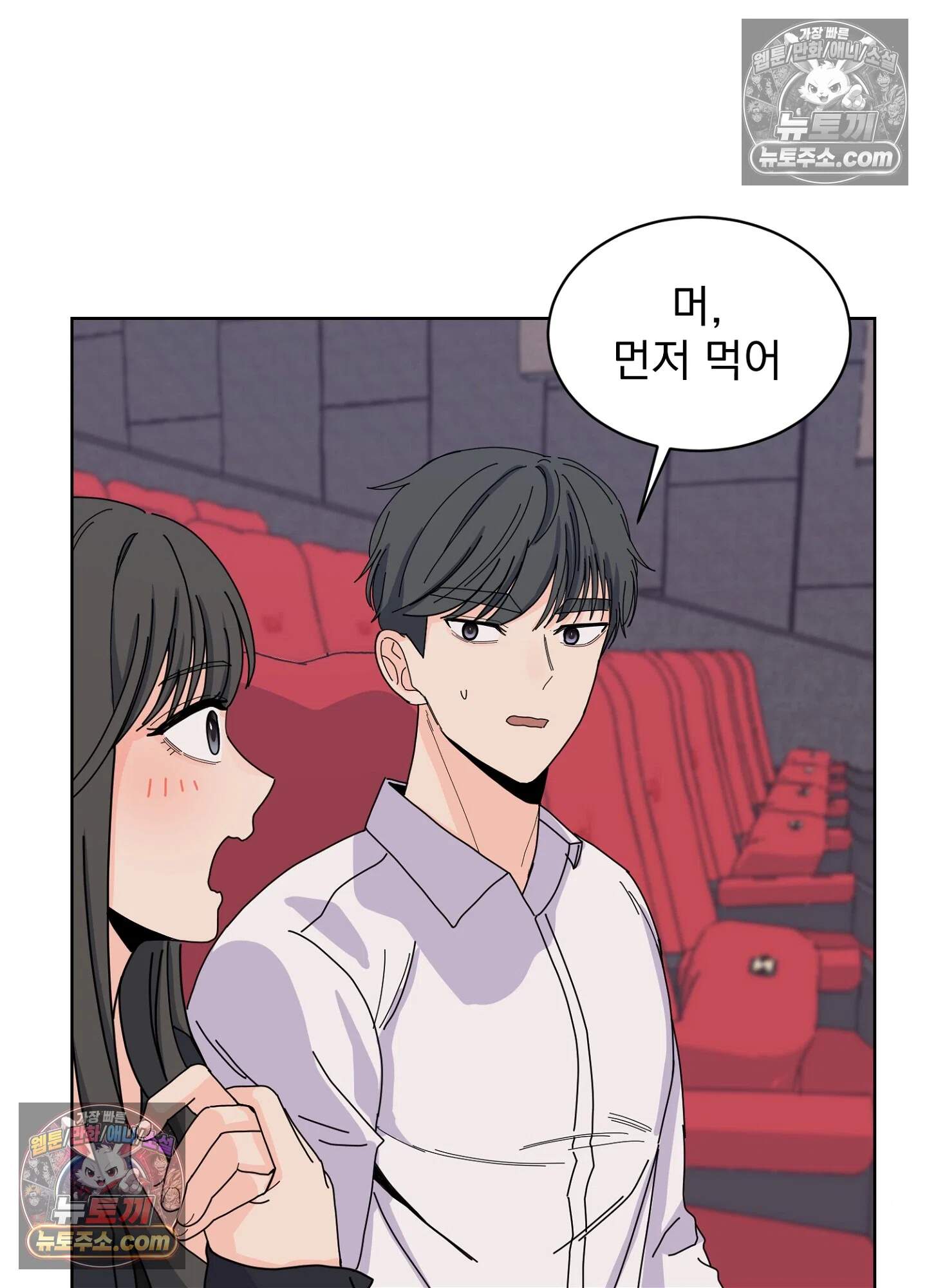 집사가 되어줘 18화 36