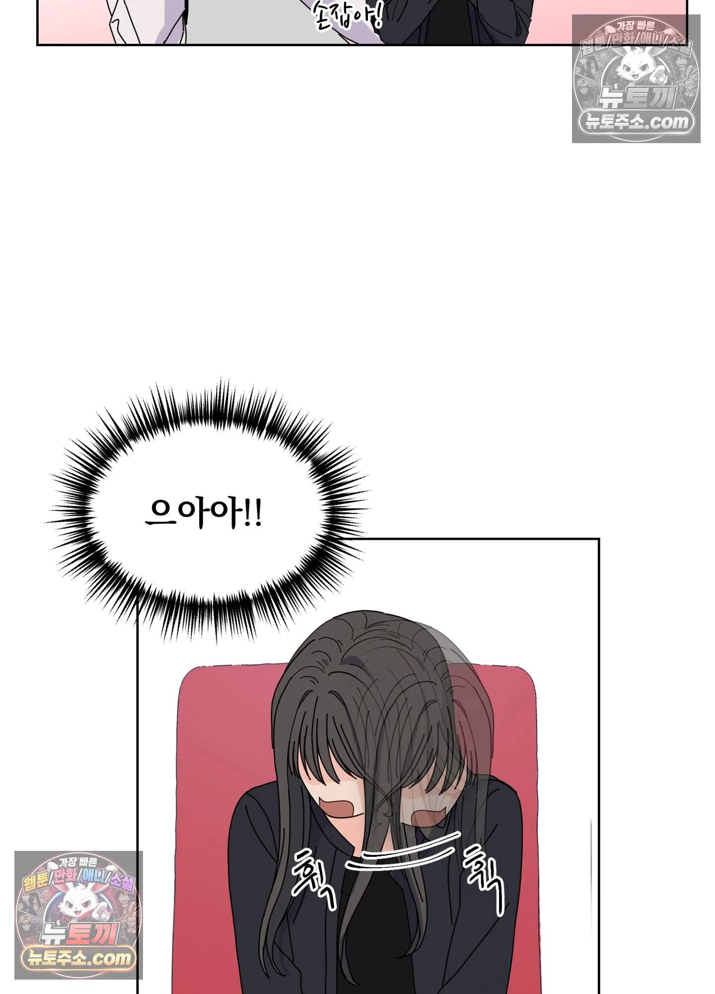 집사가 되어줘 18화 38