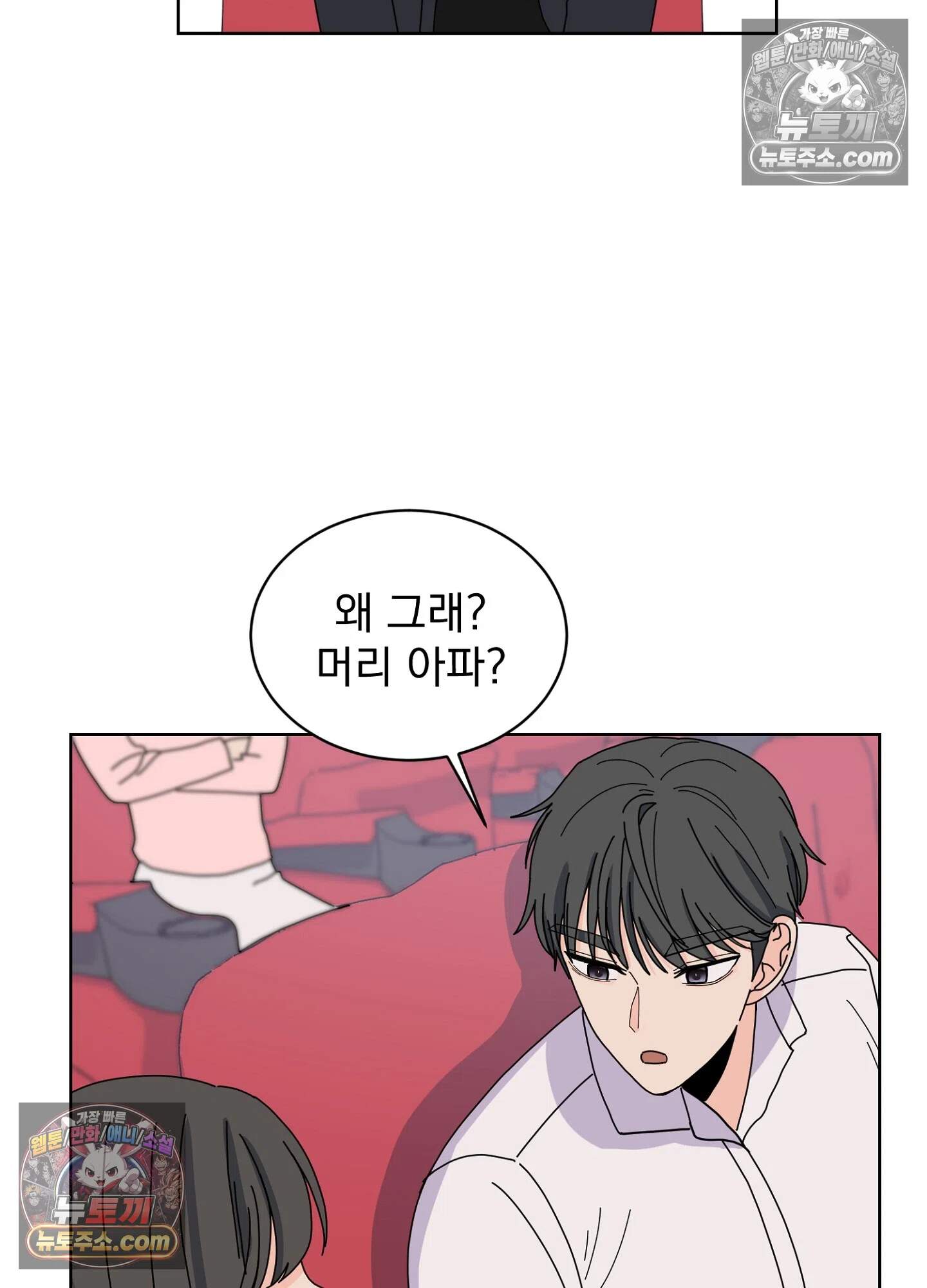 집사가 되어줘 18화 39