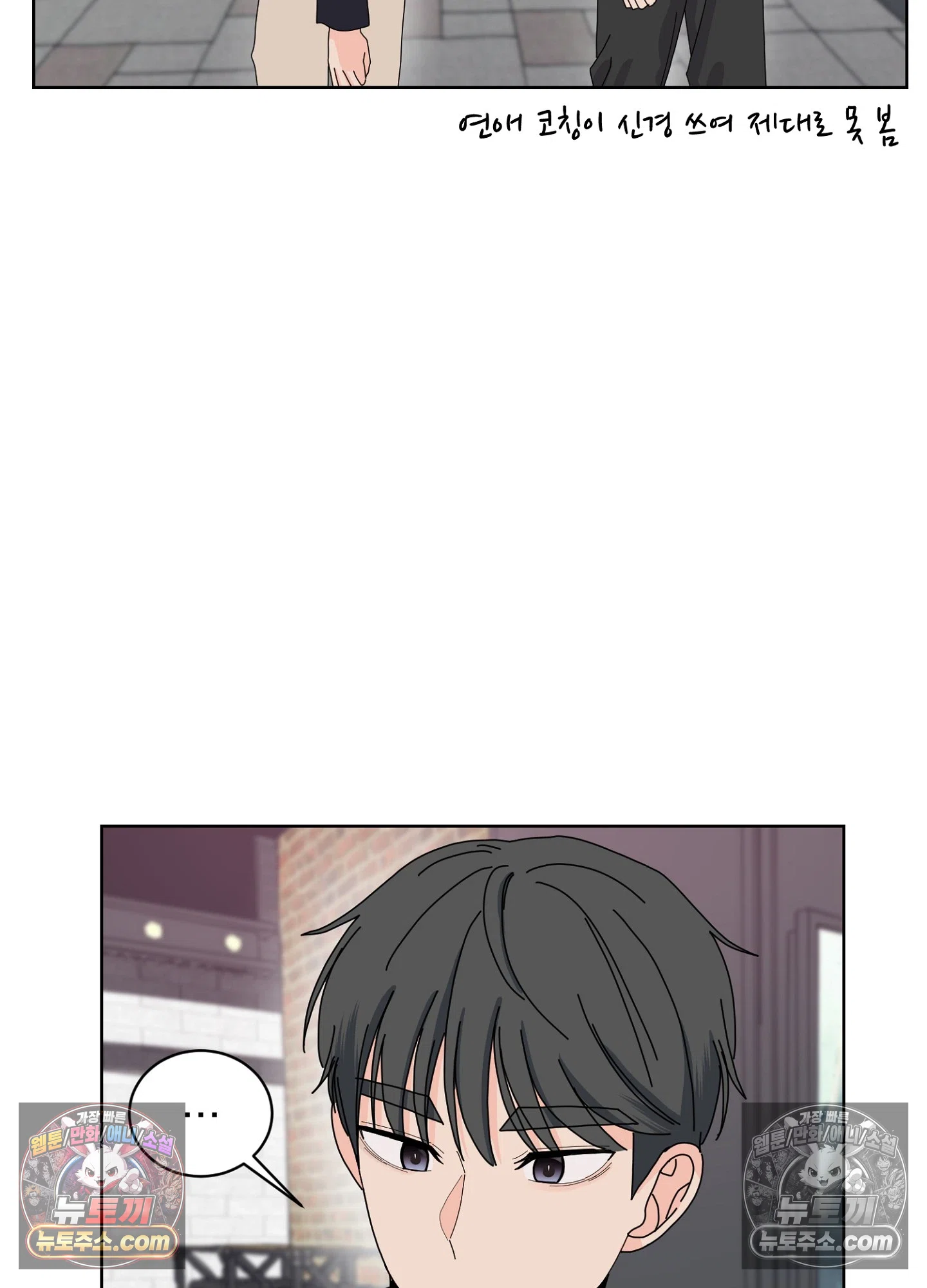 집사가 되어줘 18화 44