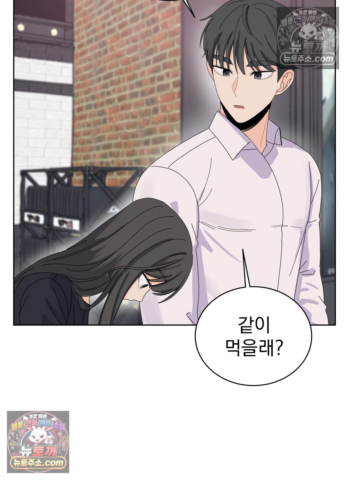 집사가 되어줘 18화 46