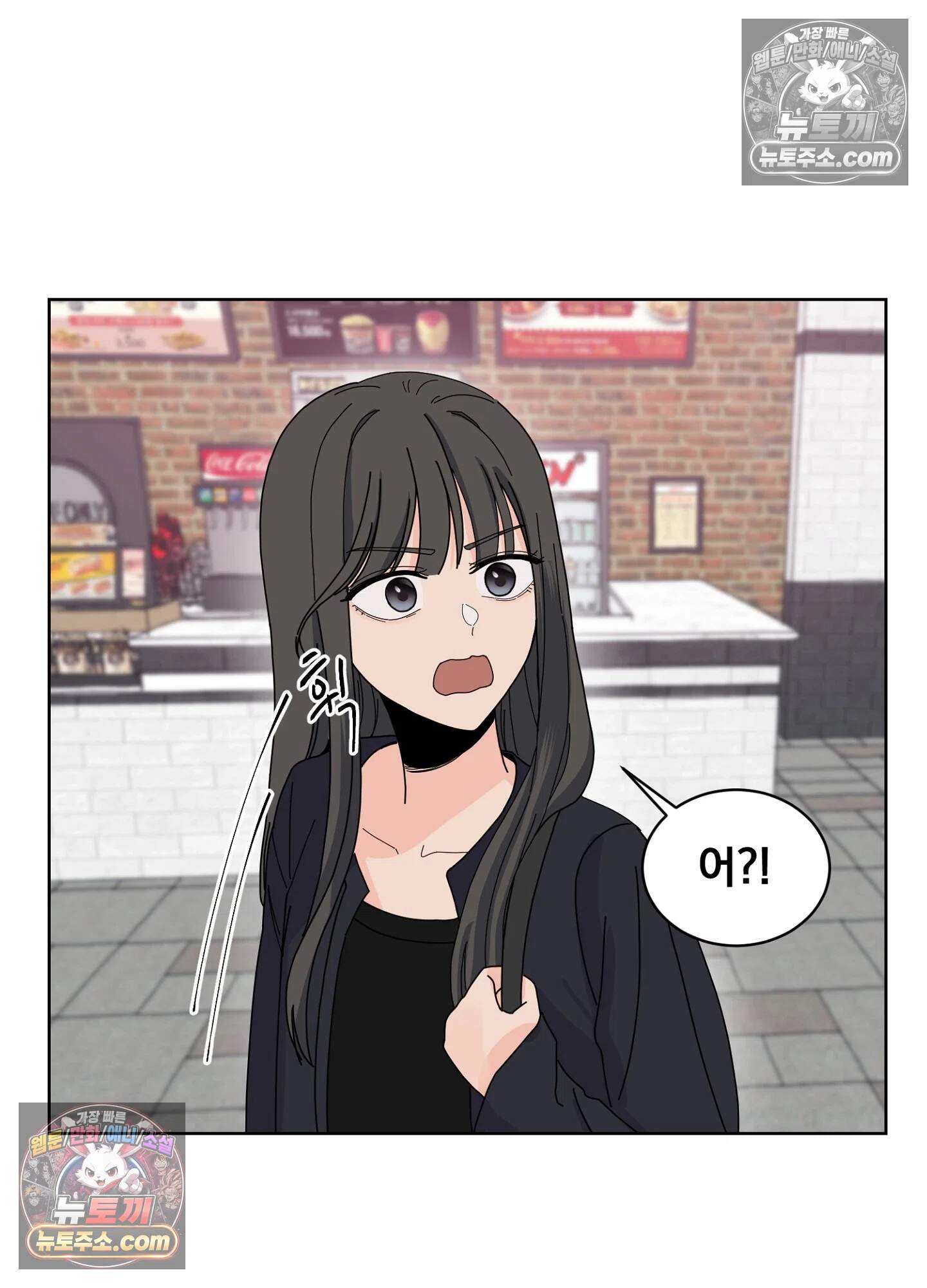 집사가 되어줘 18화 47