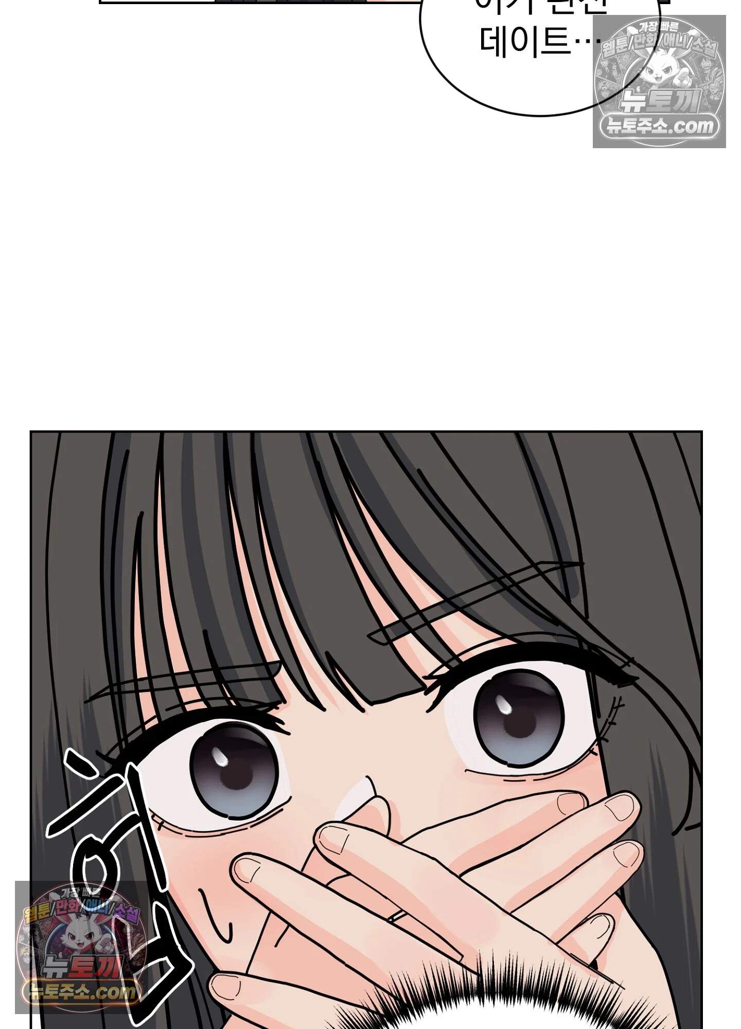 집사가 되어줘 18화 49