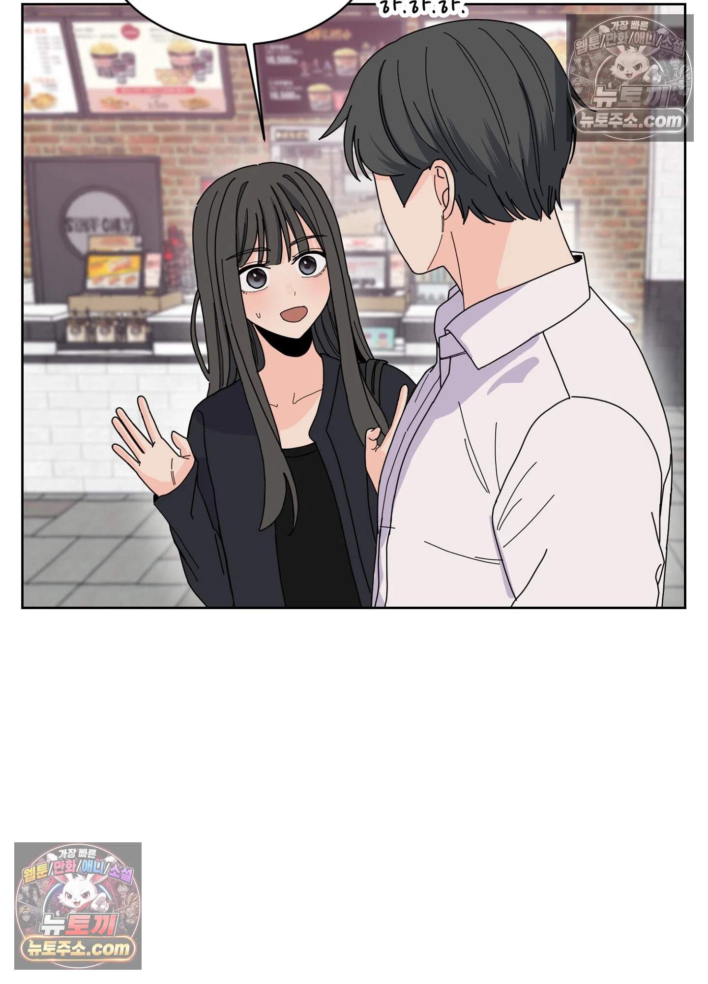 집사가 되어줘 18화 52