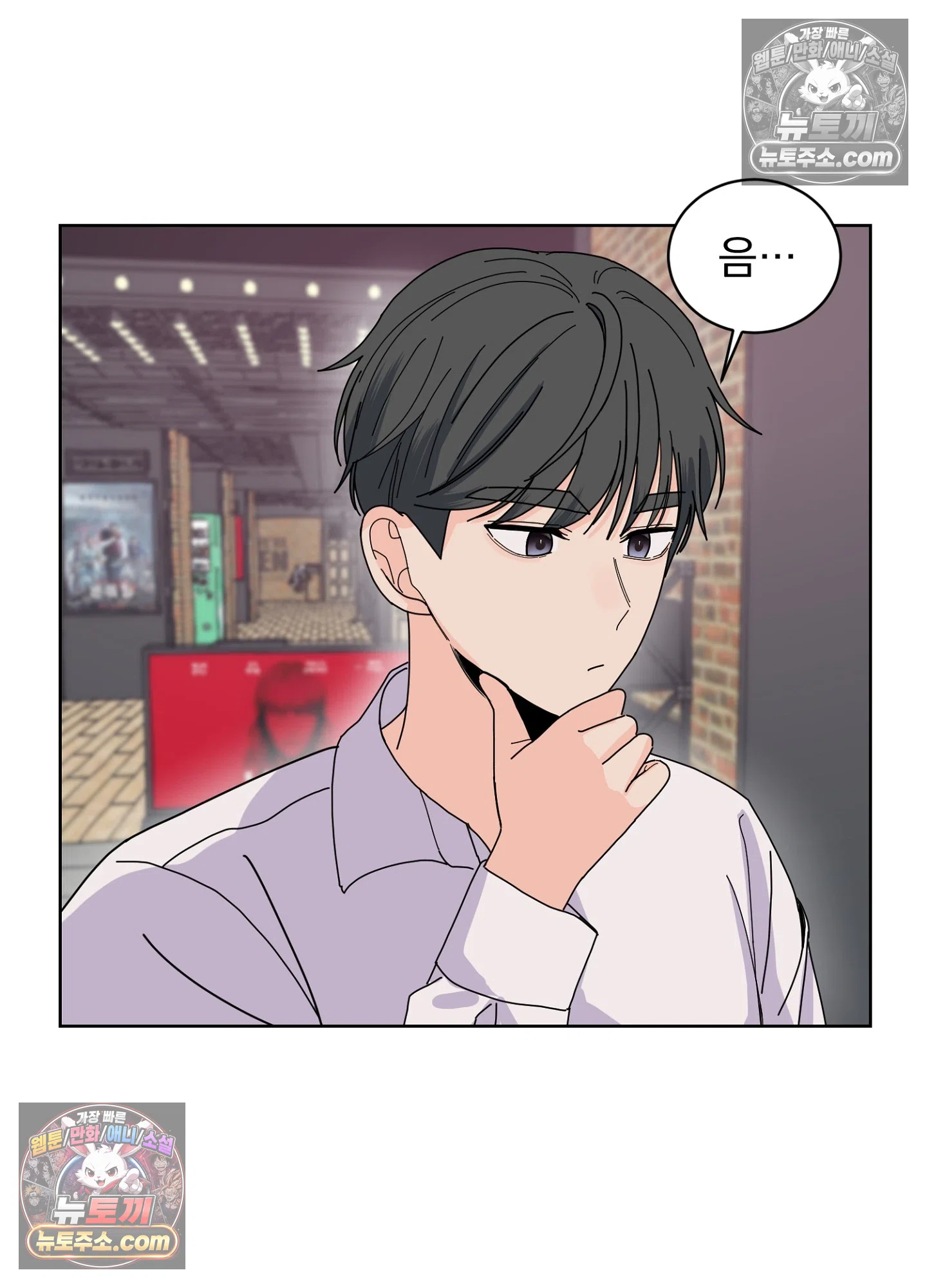 집사가 되어줘 18화 53