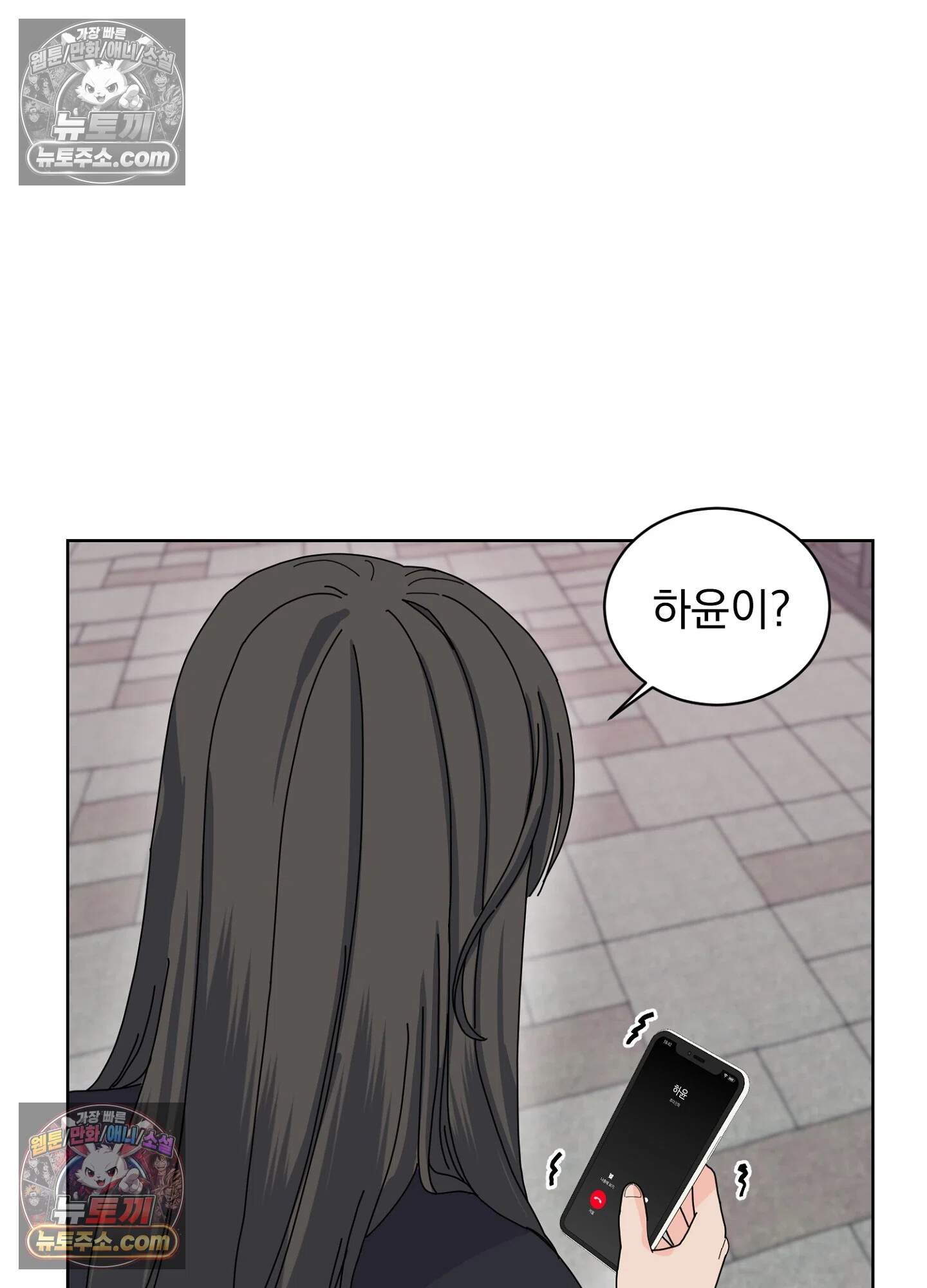 집사가 되어줘 18화 57