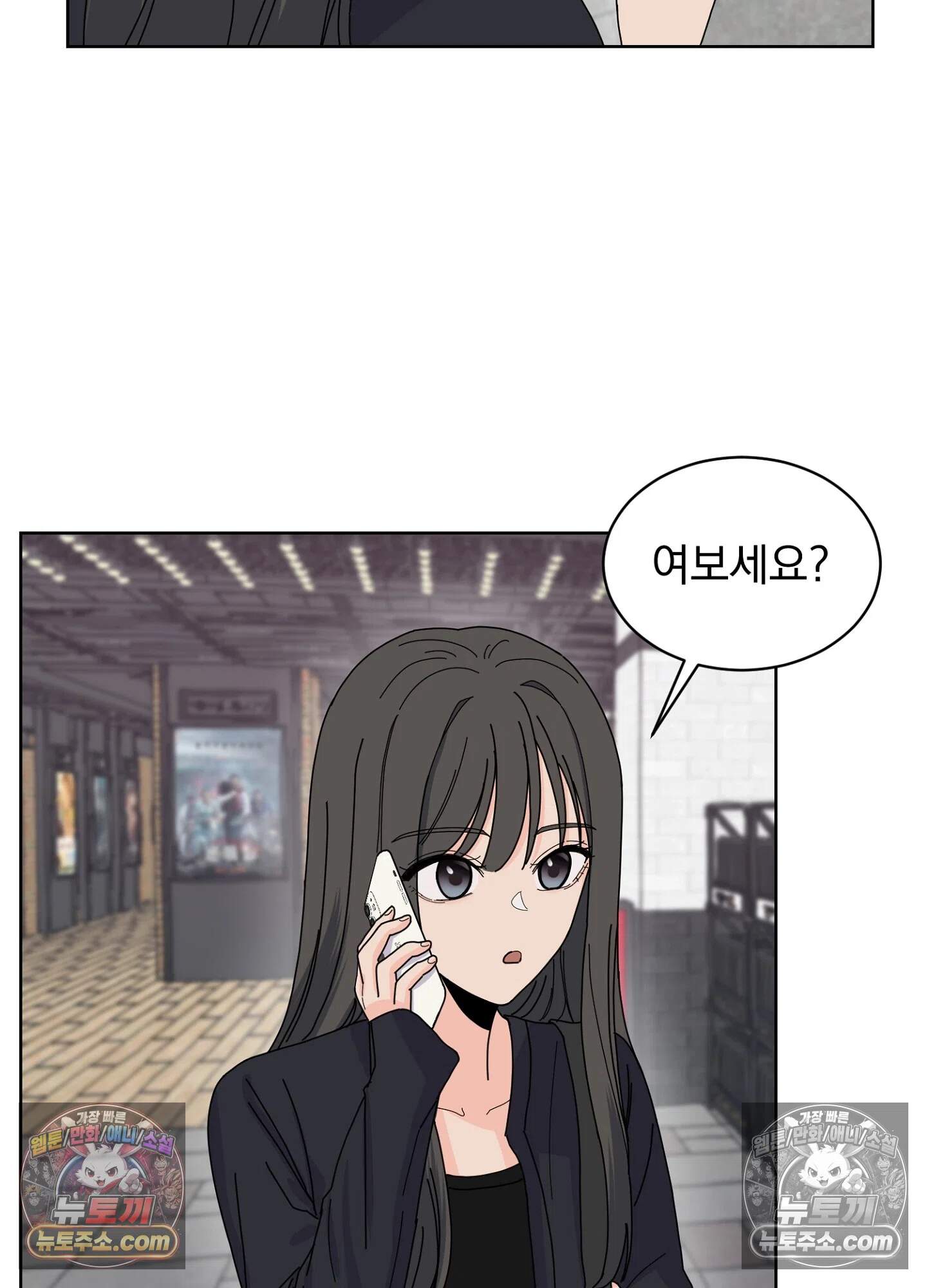 집사가 되어줘 18화 58
