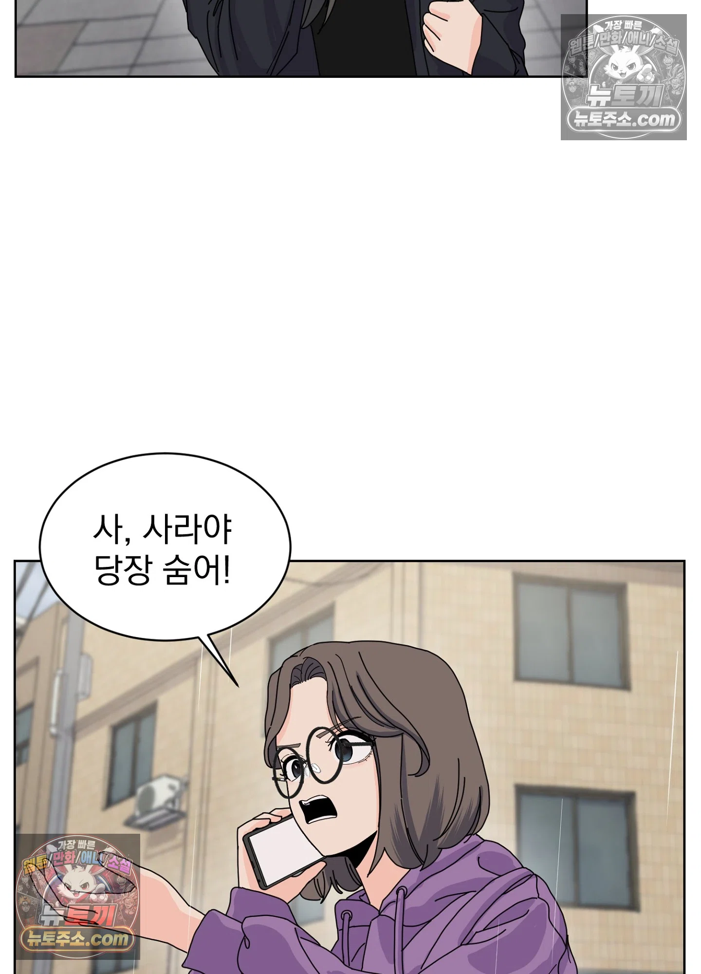 집사가 되어줘 18화 59