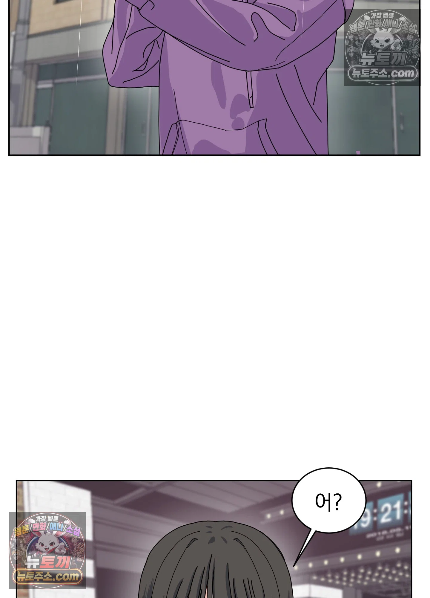 집사가 되어줘 18화 60