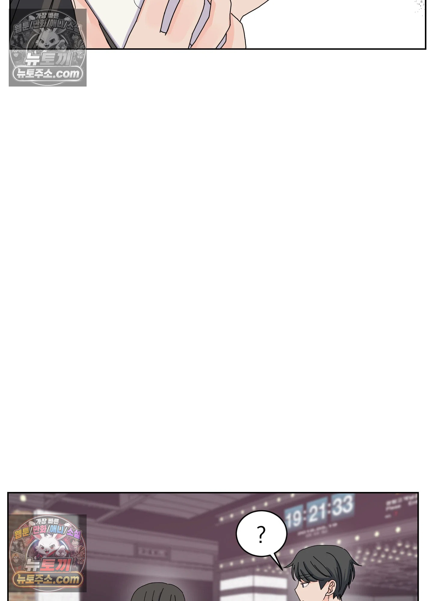 집사가 되어줘 18화 65