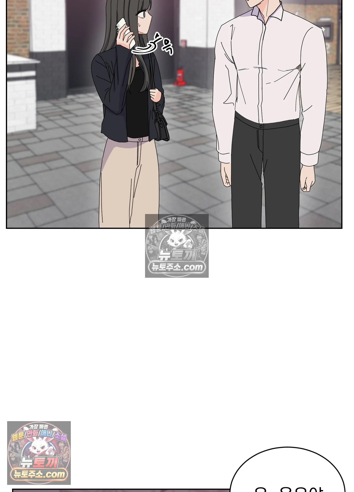 집사가 되어줘 18화 66