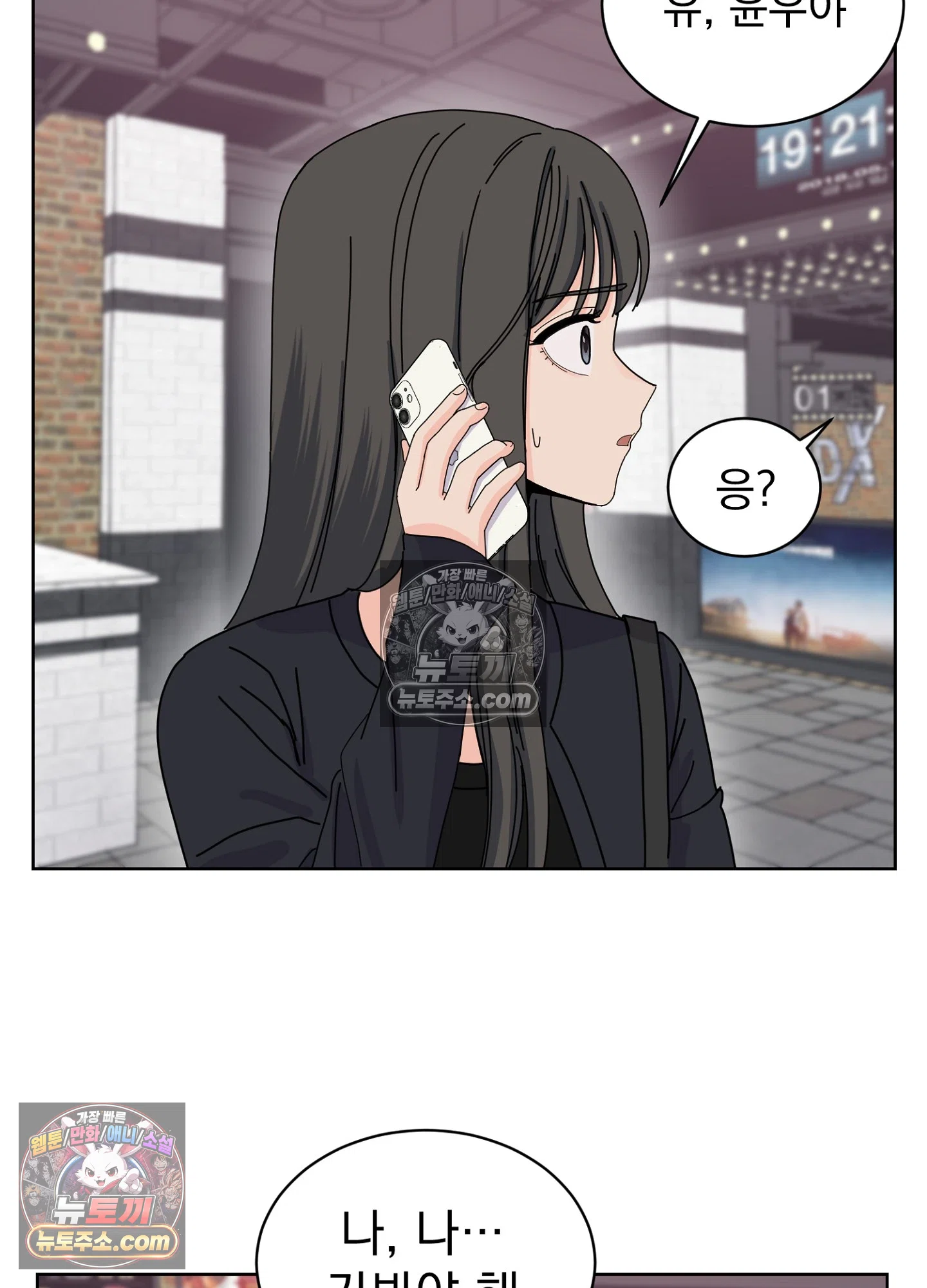 집사가 되어줘 18화 67