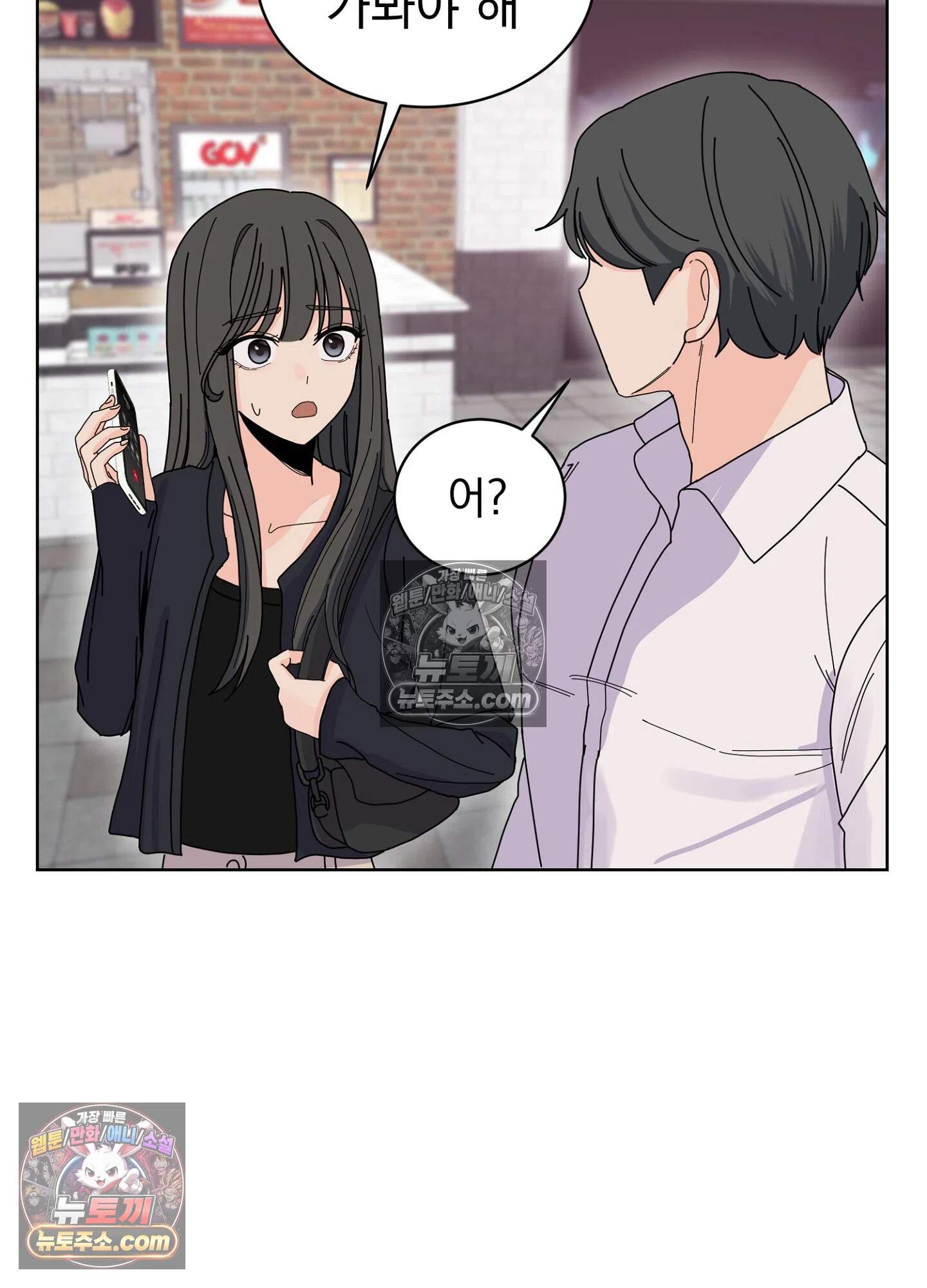 집사가 되어줘 18화 68