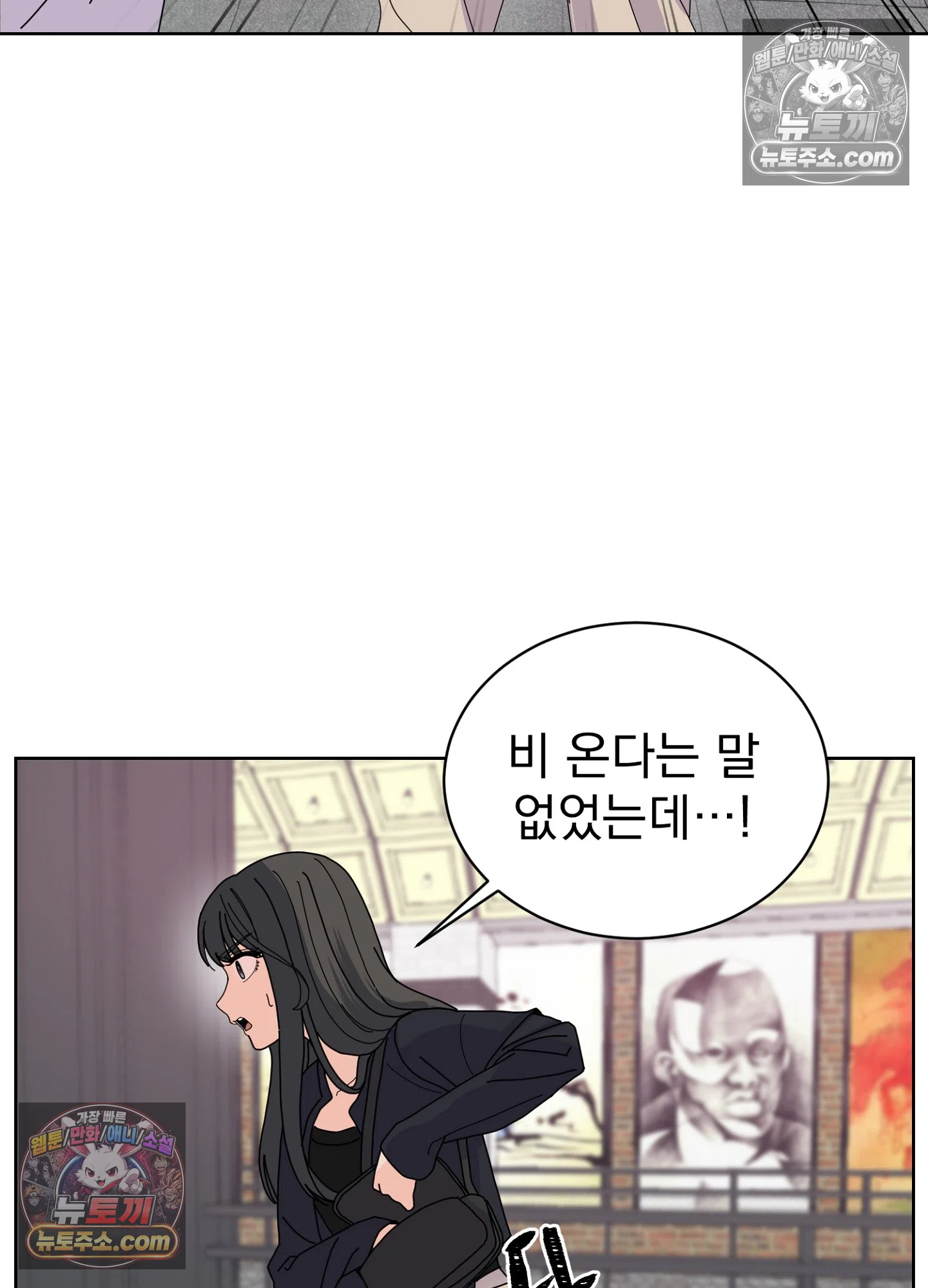 집사가 되어줘 18화 70